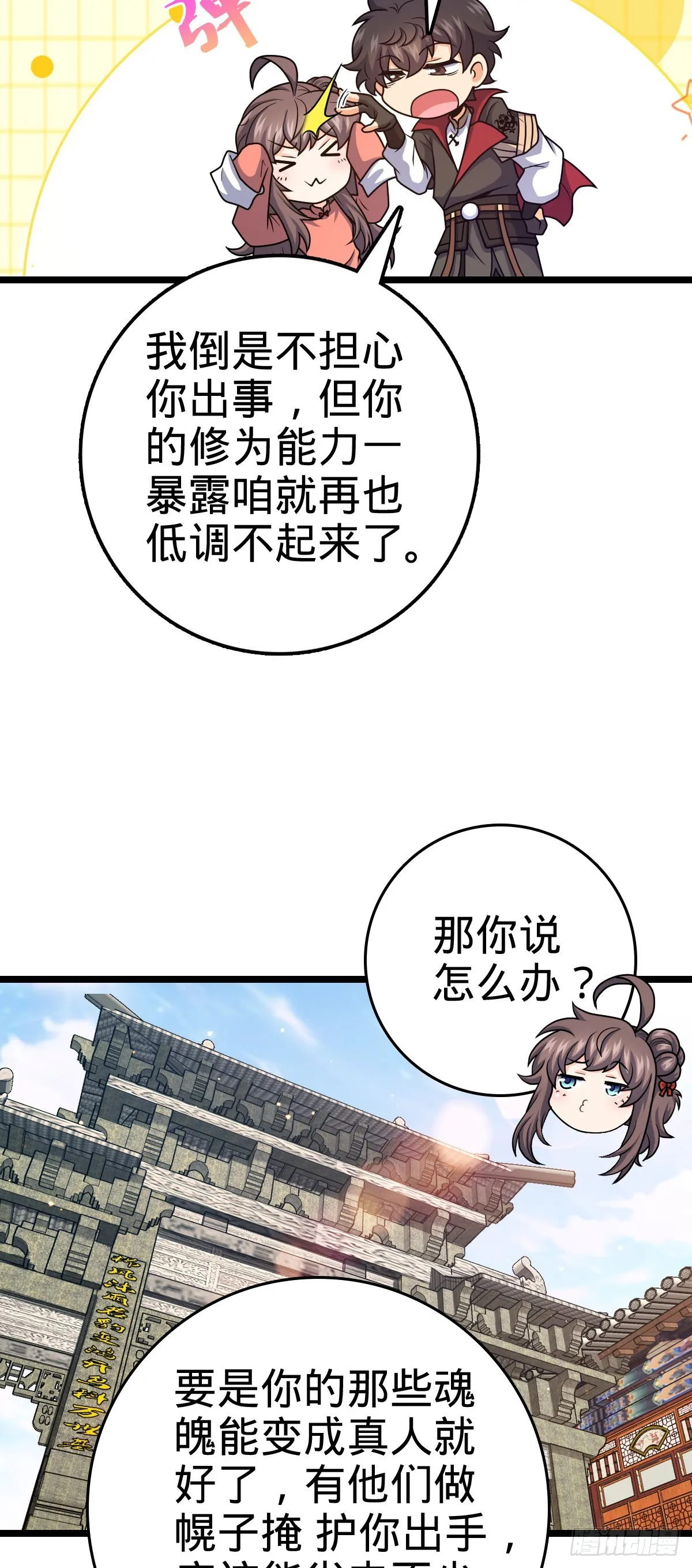 521 招蜂引蝶吕小树 第22页