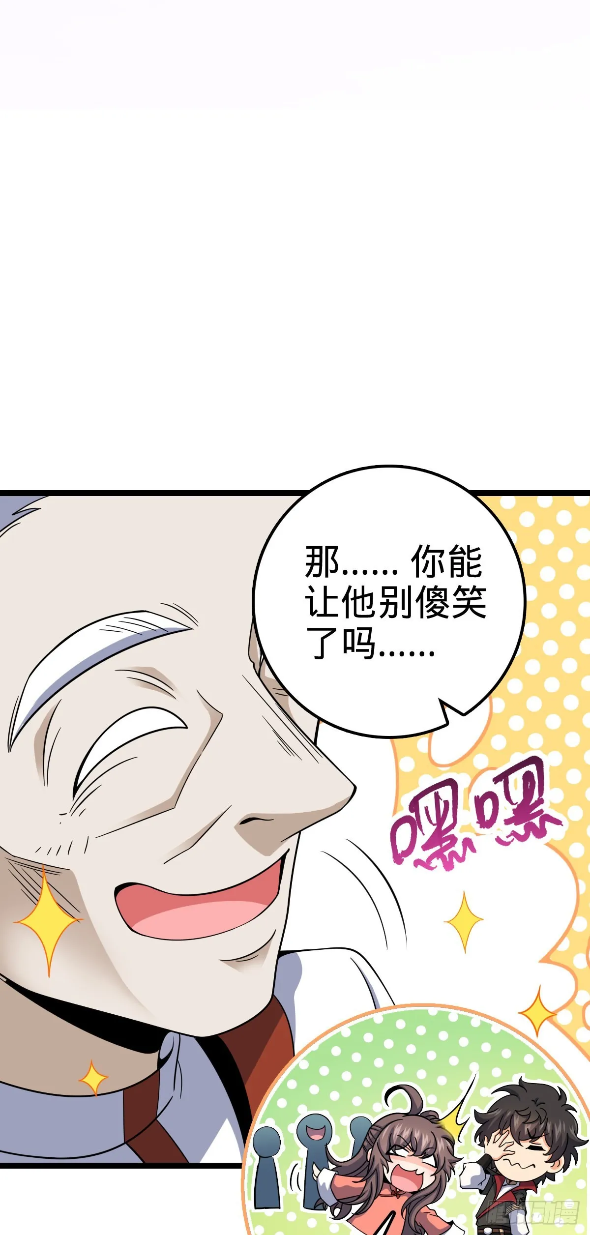 521 招蜂引蝶吕小树 第31页