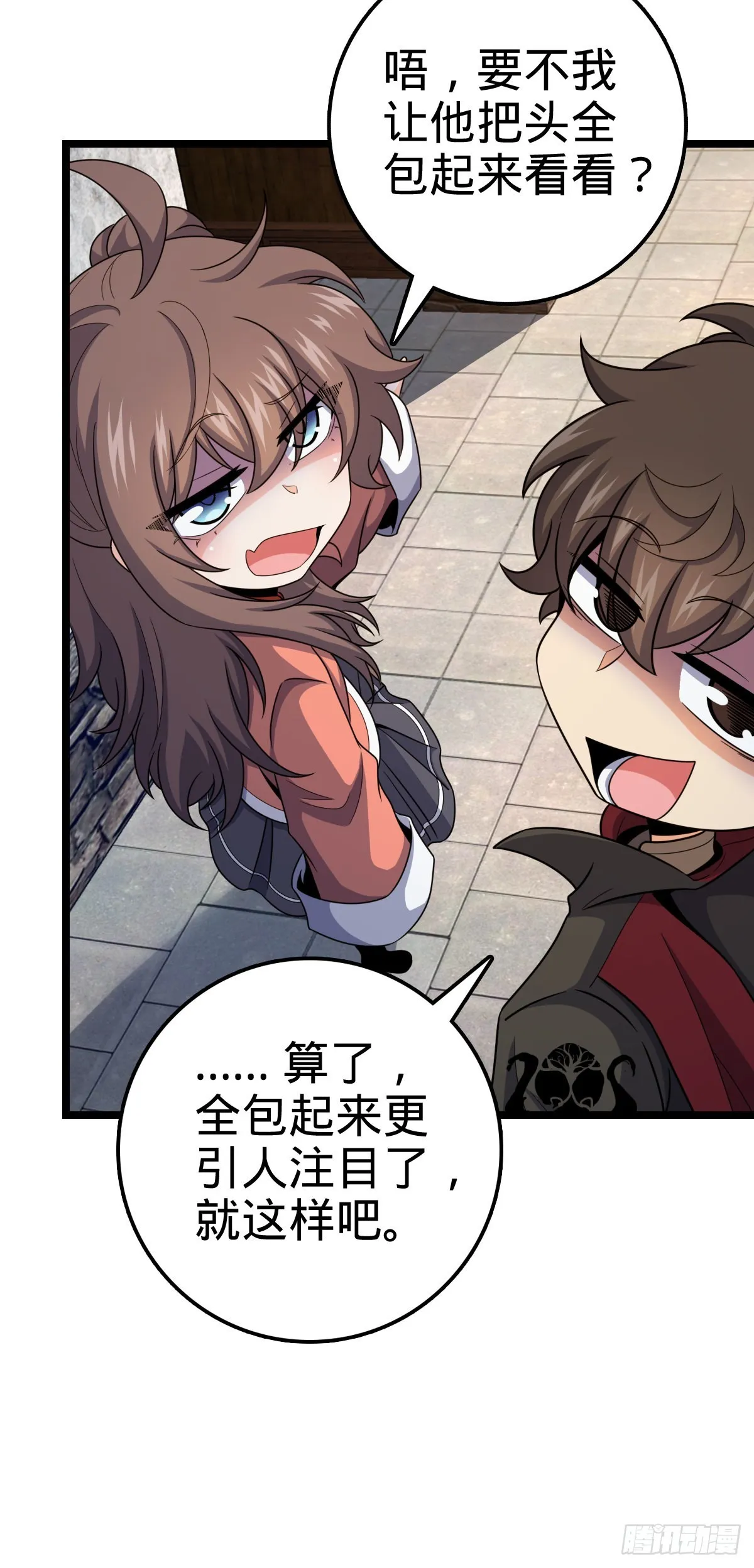 521 招蜂引蝶吕小树 第37页