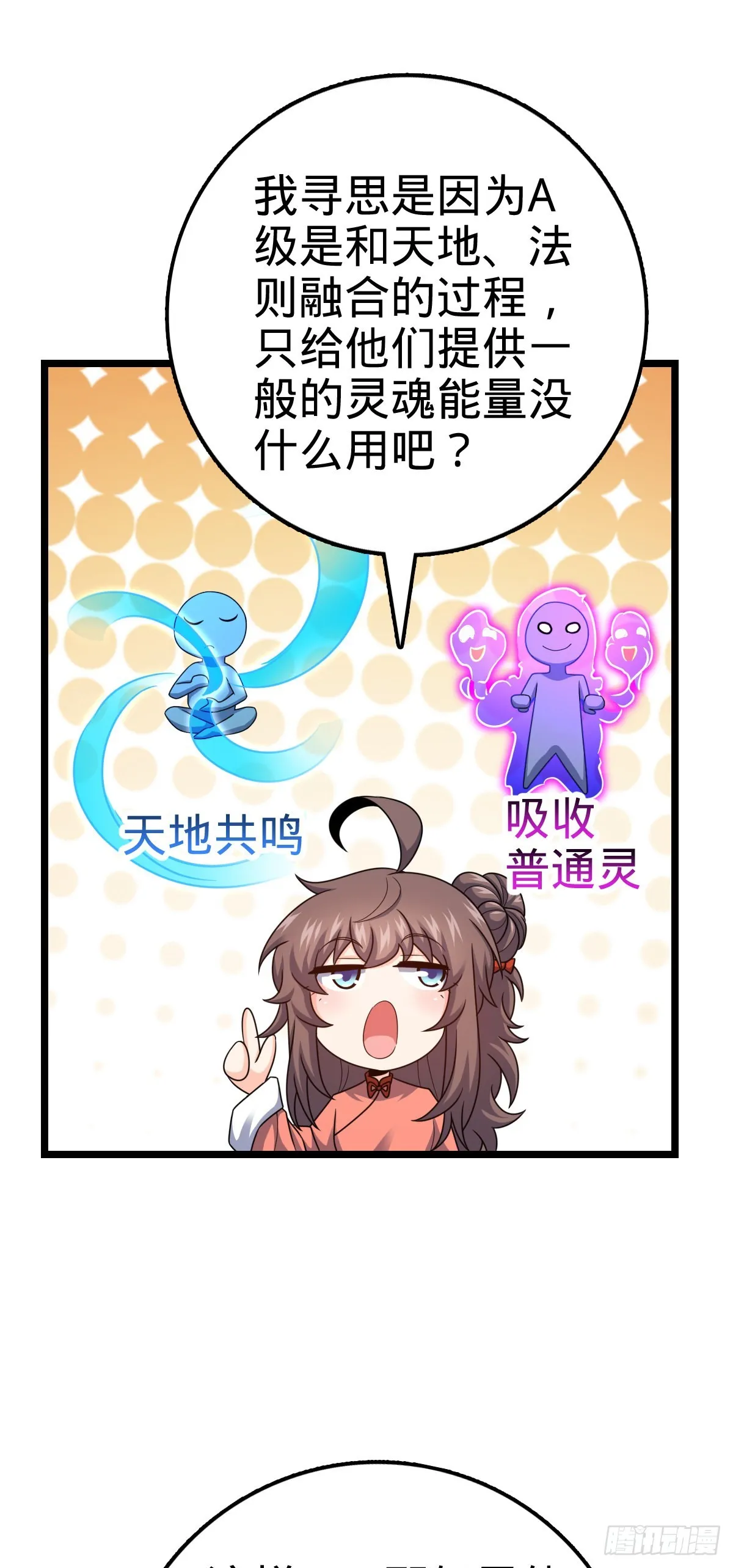 521 招蜂引蝶吕小树 第41页