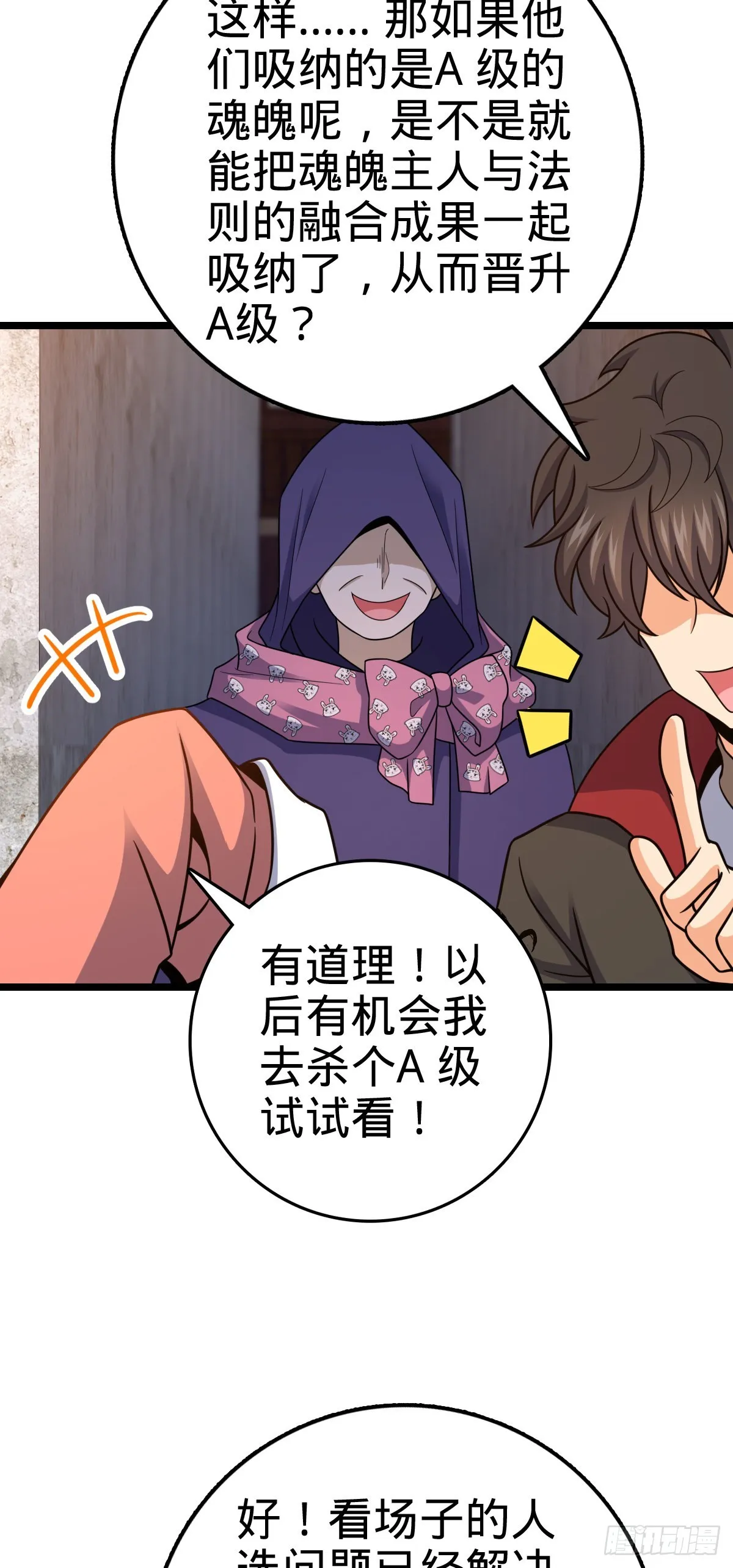 521 招蜂引蝶吕小树 第42页