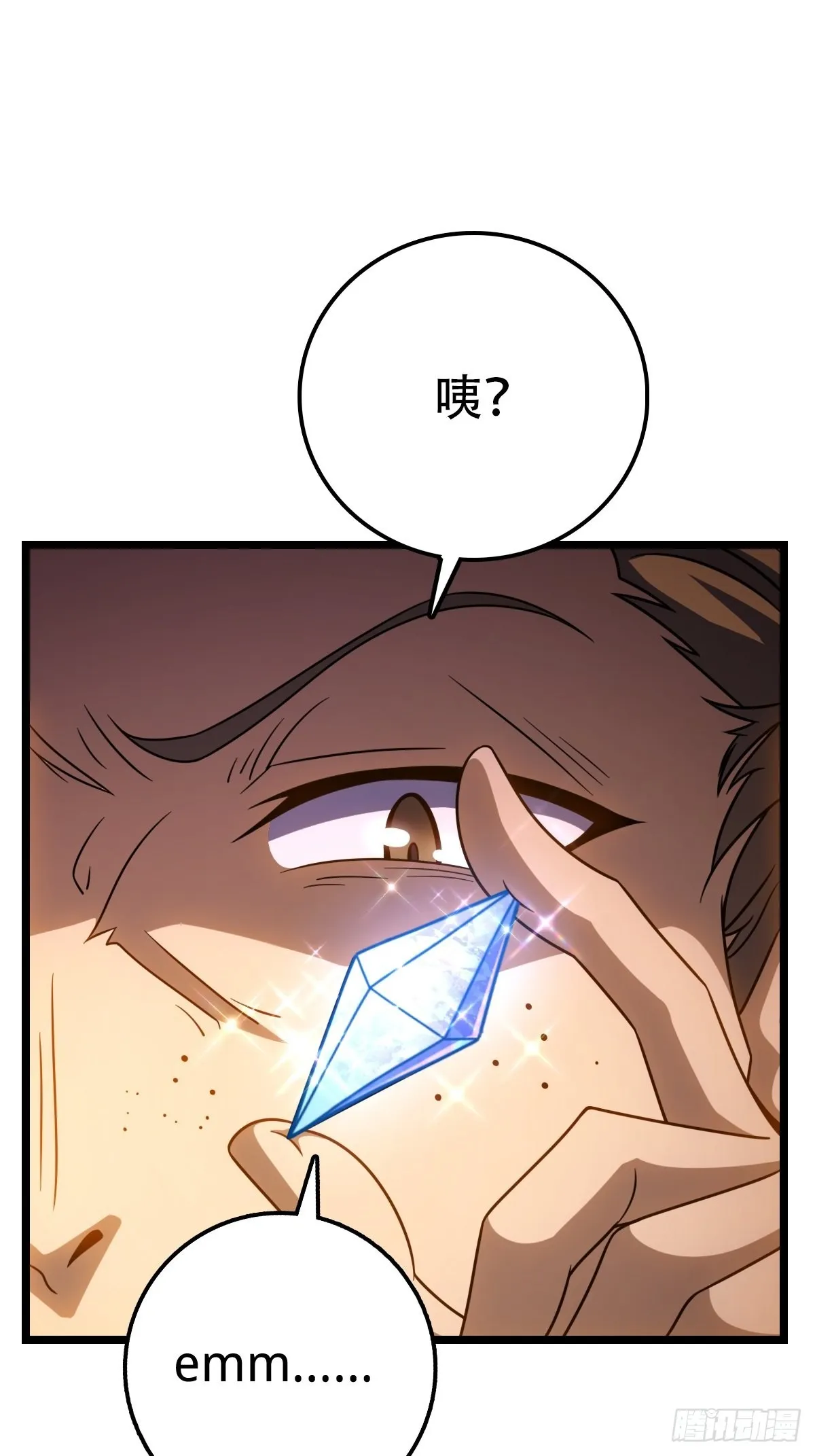 521 招蜂引蝶吕小树 第46页