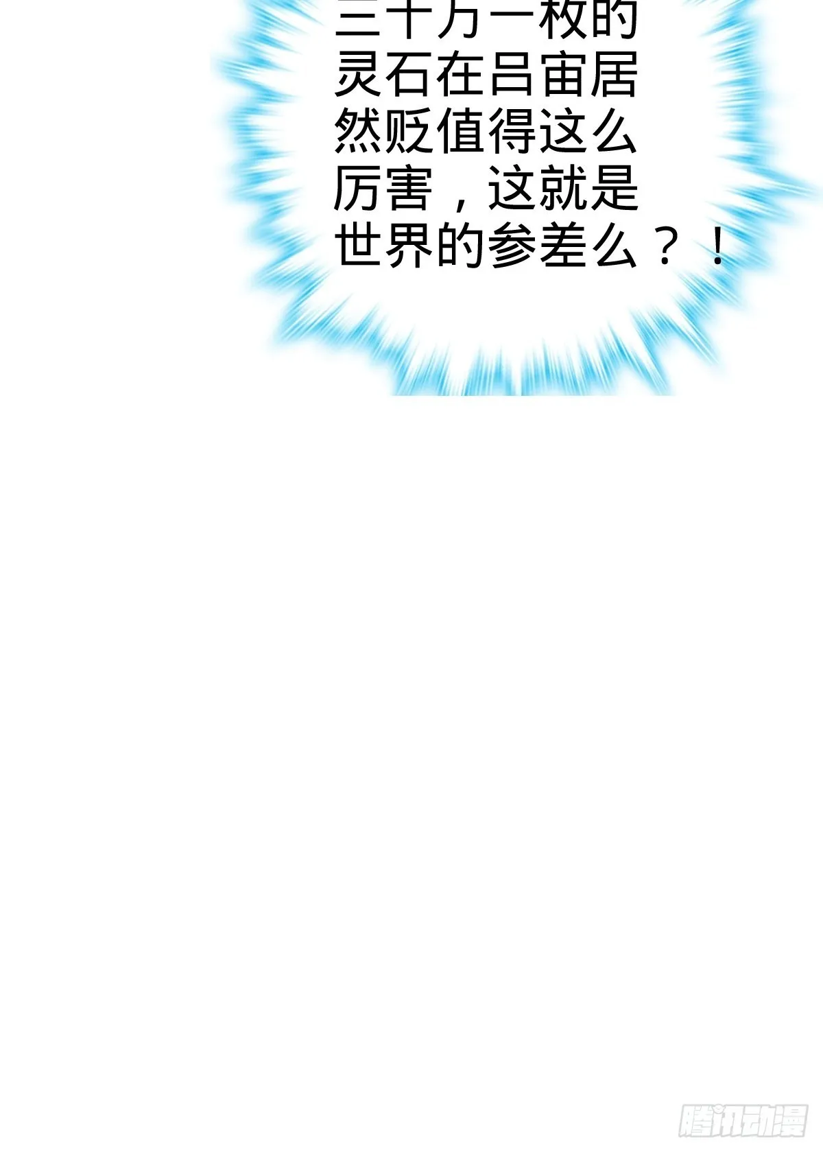 521 招蜂引蝶吕小树 第51页