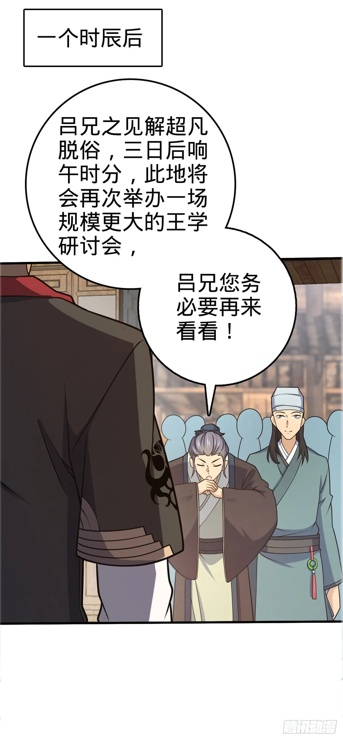 523 山大王 第2页