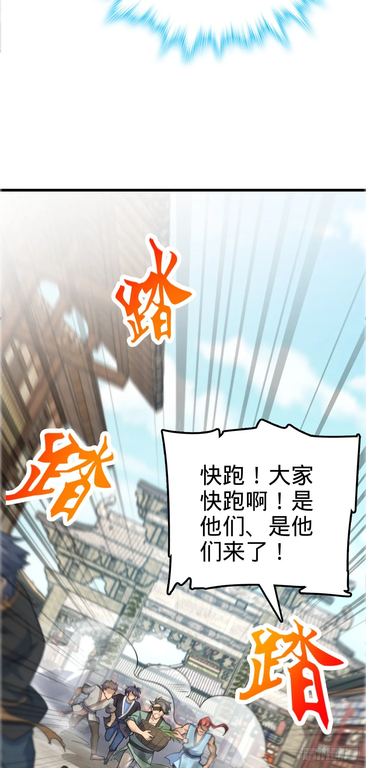 523 山大王 第26页