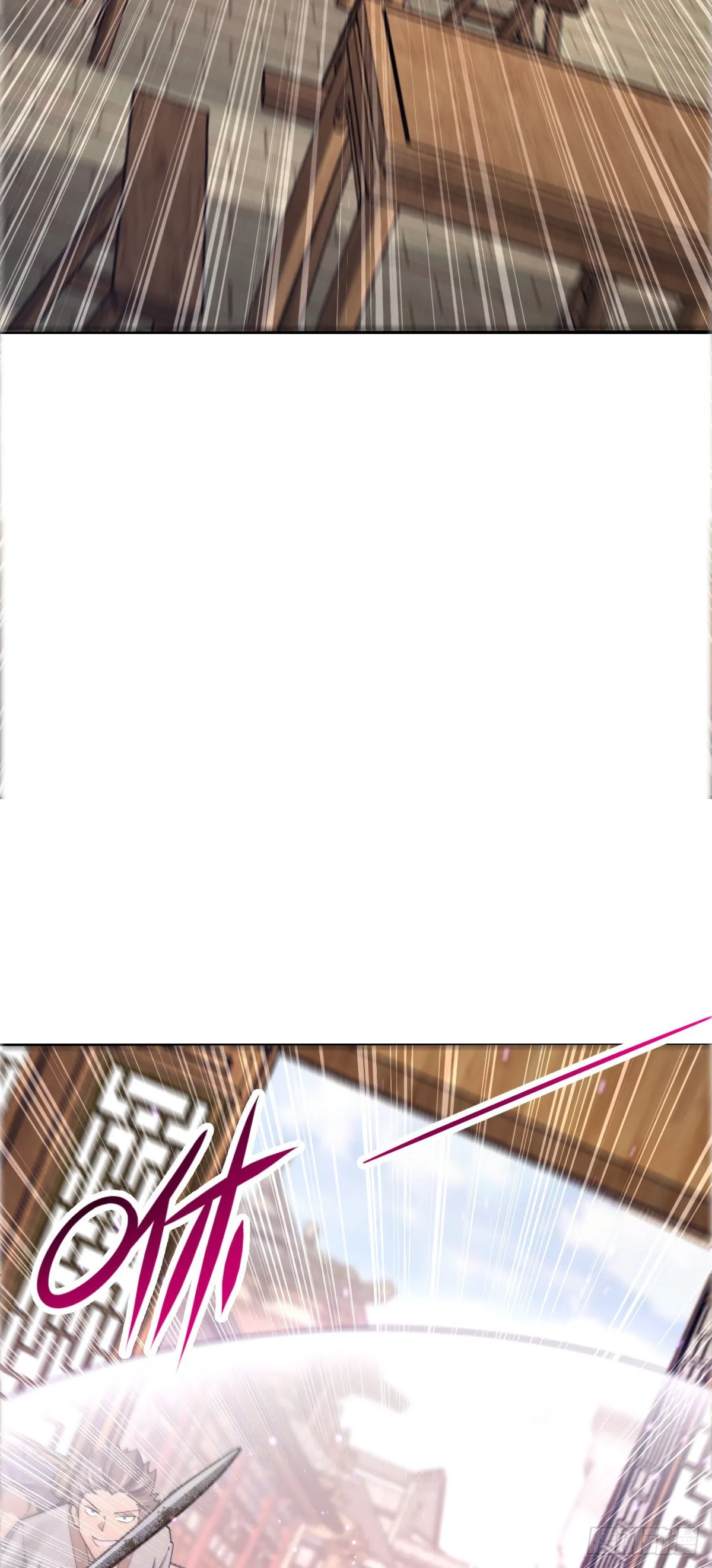 523 山大王 第33页