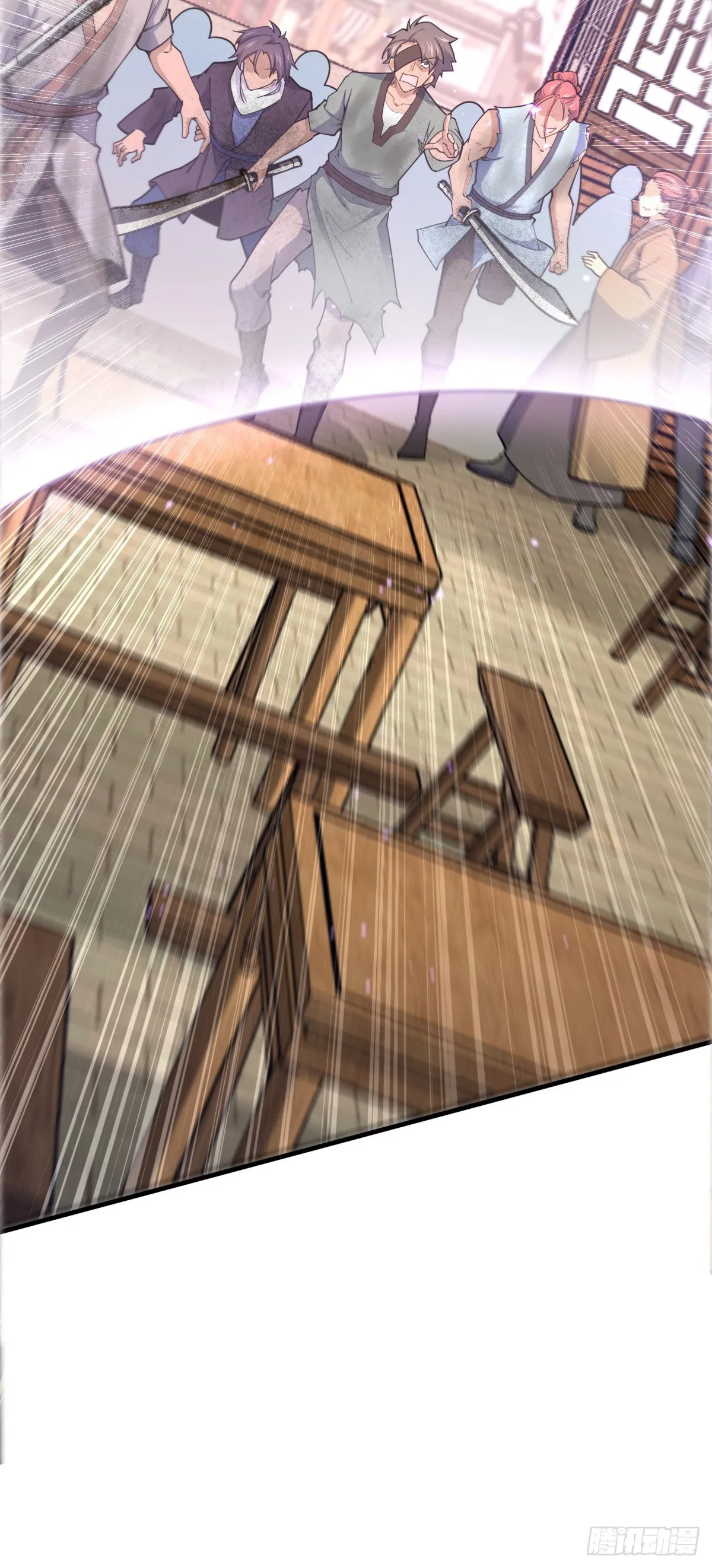 523 山大王 第34页