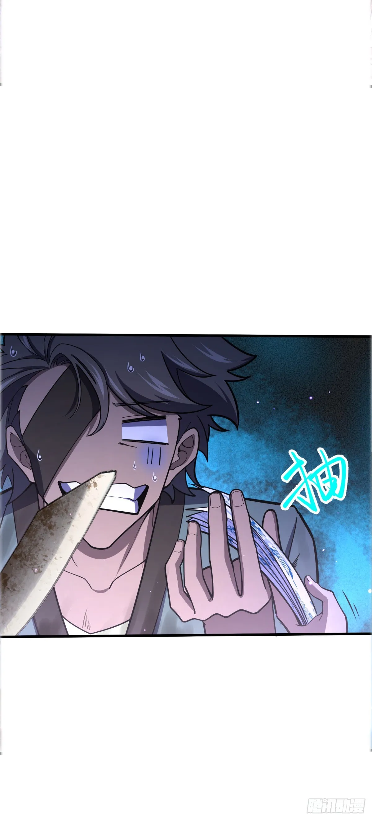 523 山大王 第36页
