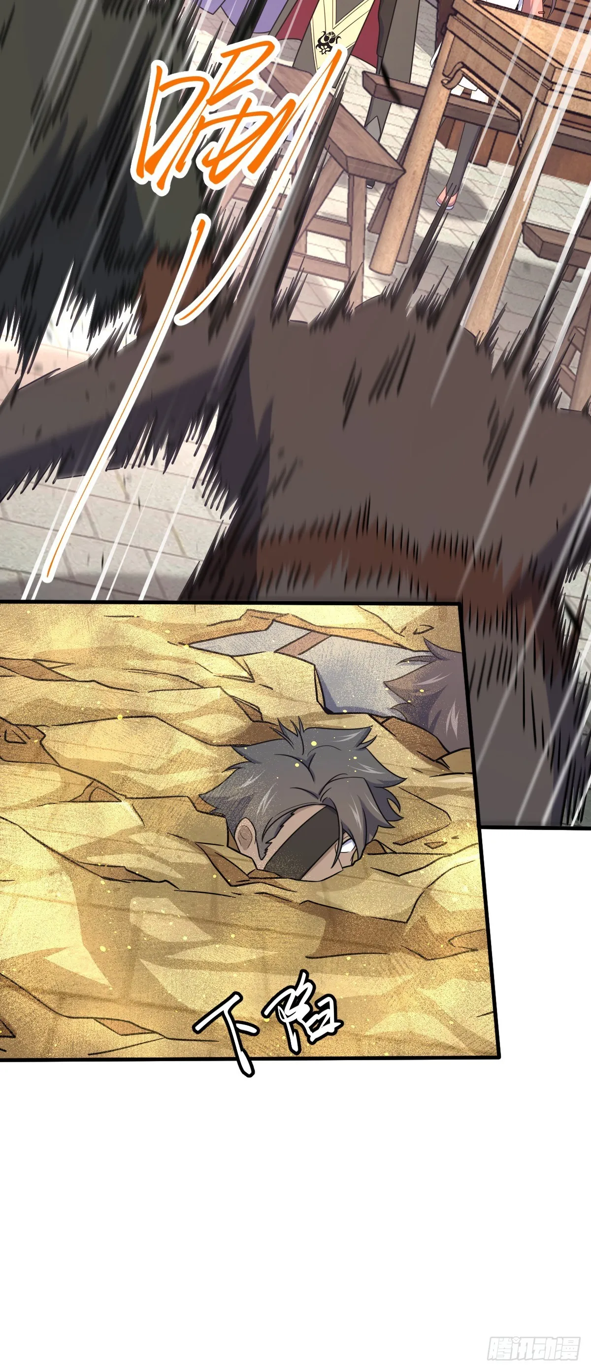 523 山大王 第41页