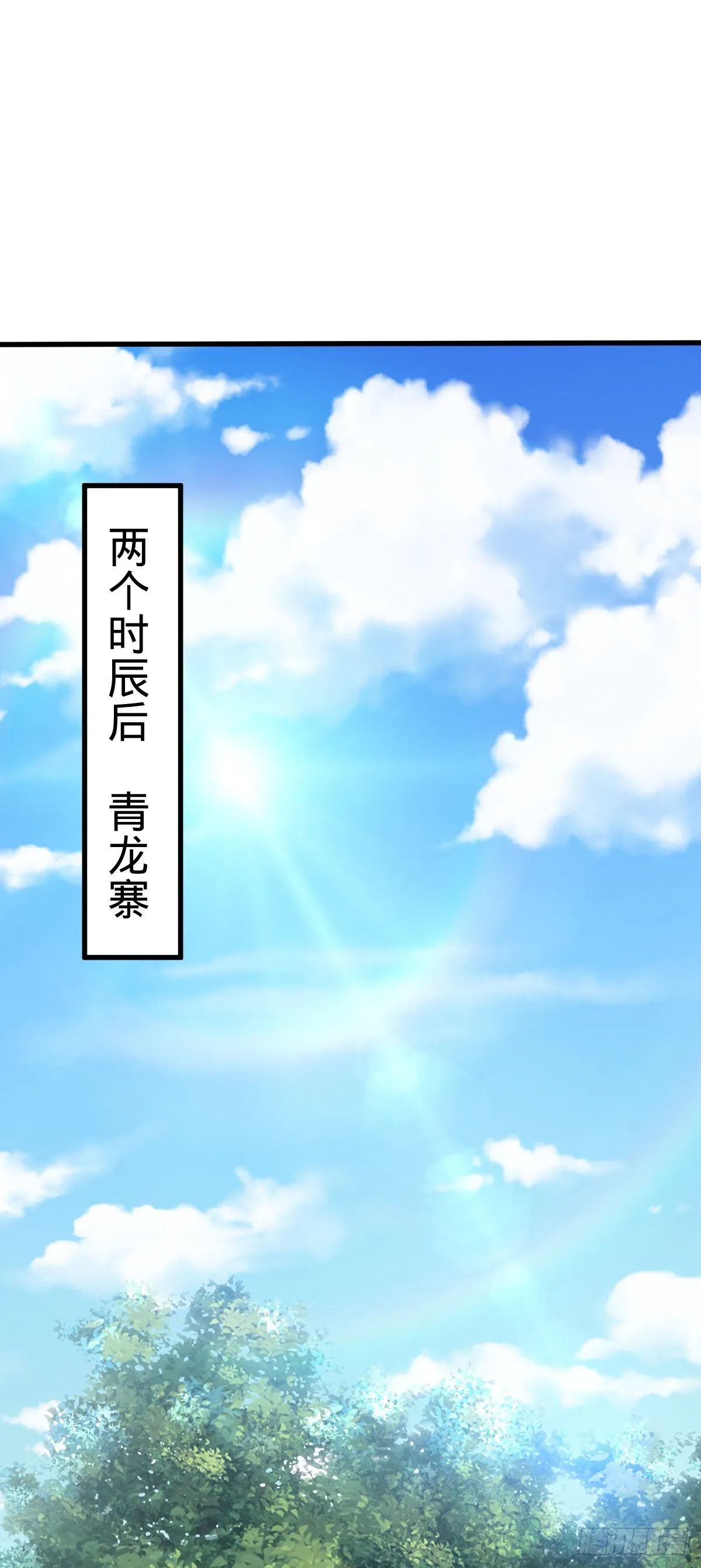 524 黑炭历险记 第2页