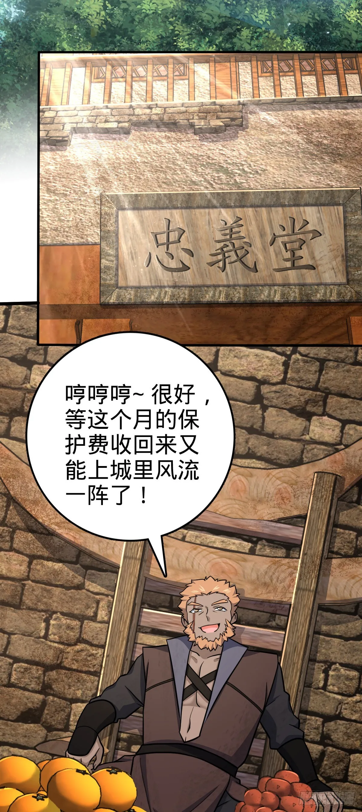 524 黑炭历险记 第3页