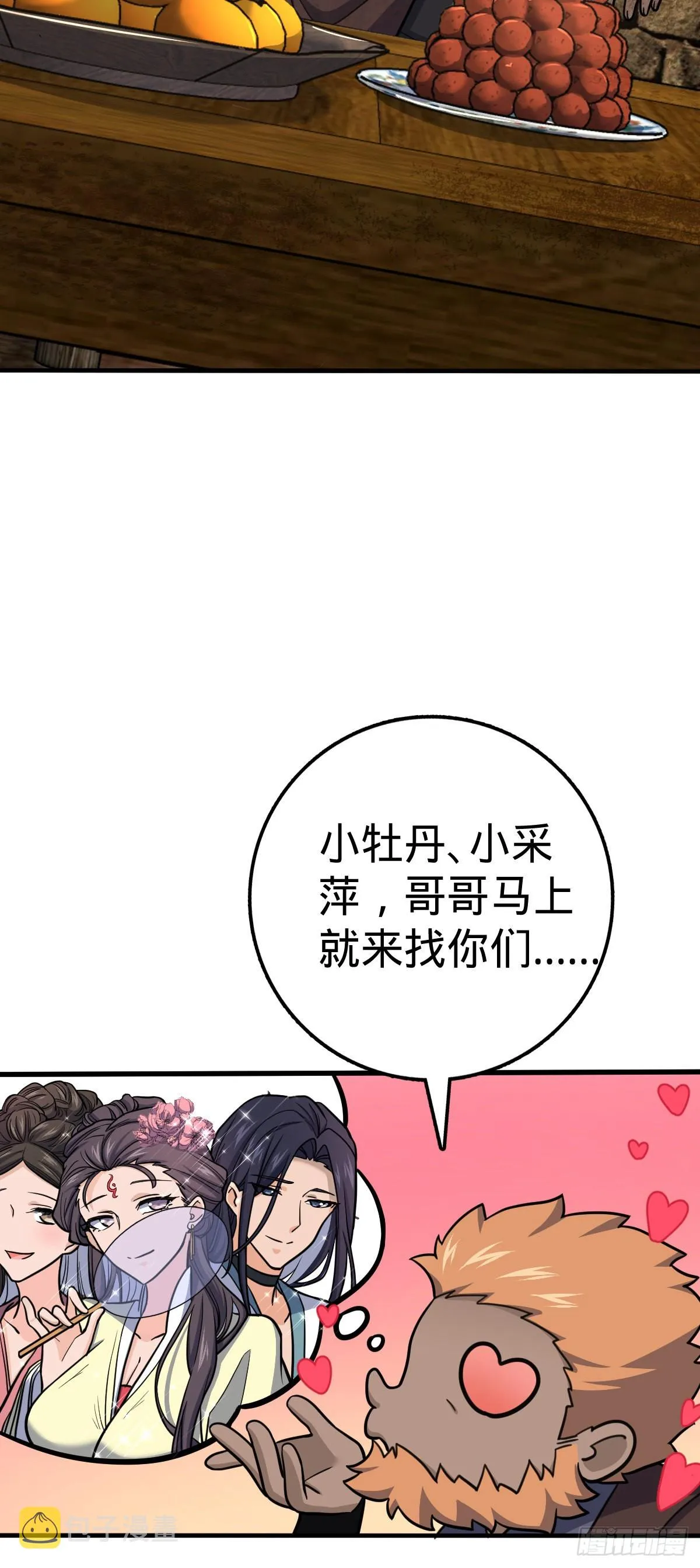 524 黑炭历险记 第4页