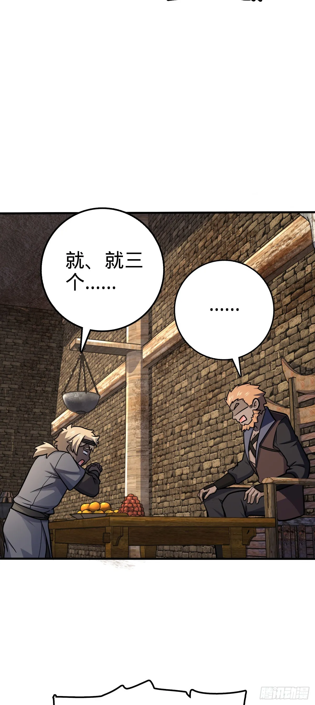 524 黑炭历险记 第7页