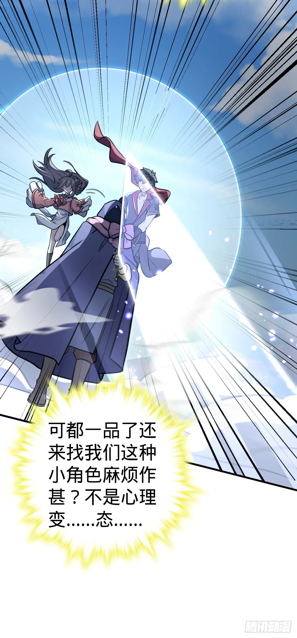 524 黑炭历险记 第14页