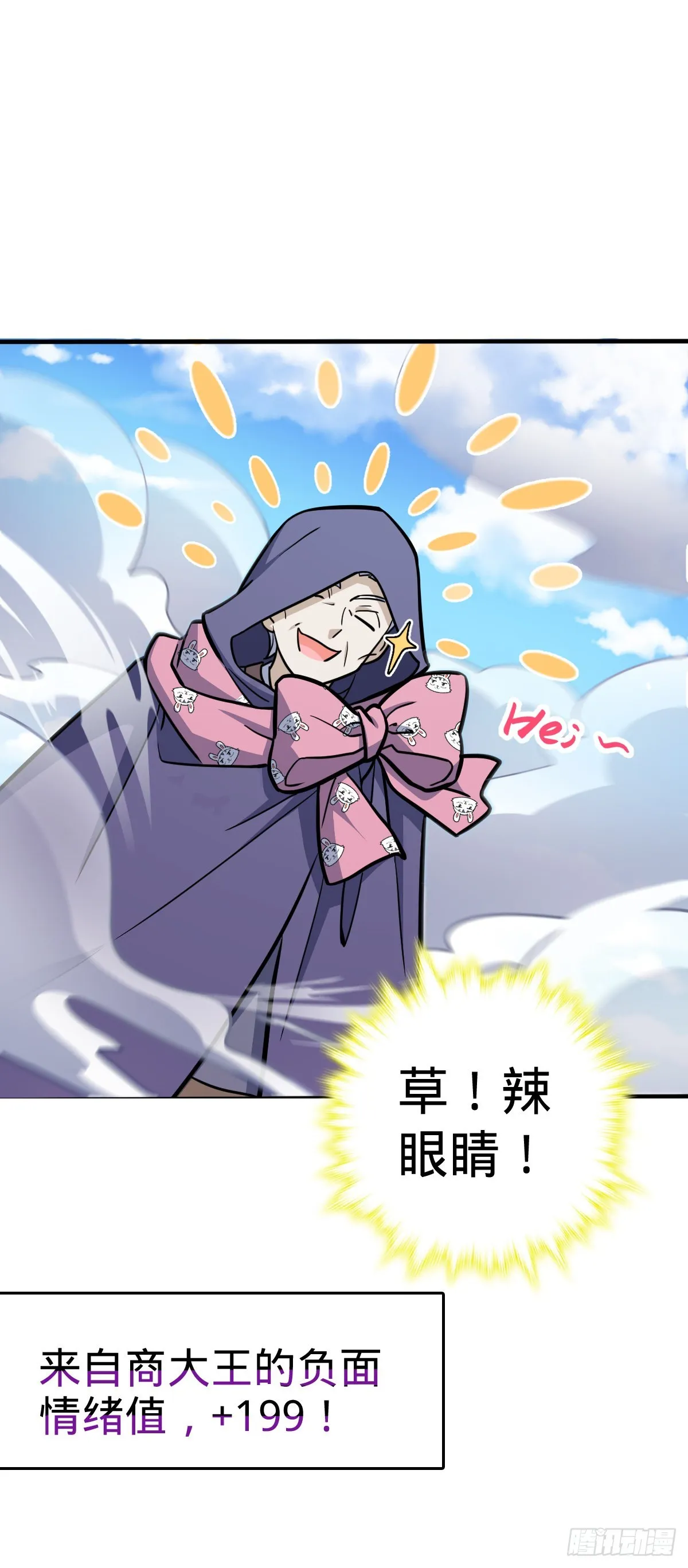 524 黑炭历险记 第15页