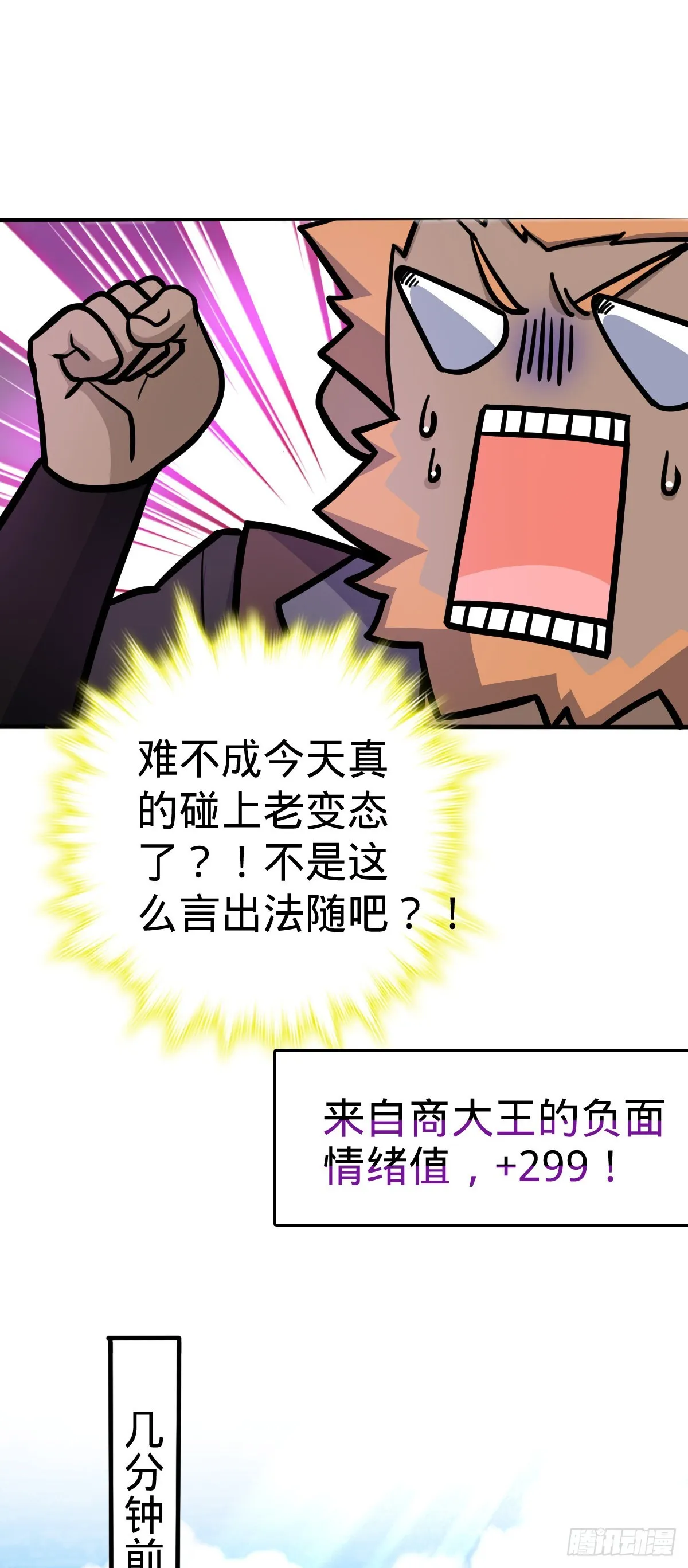 524 黑炭历险记 第16页