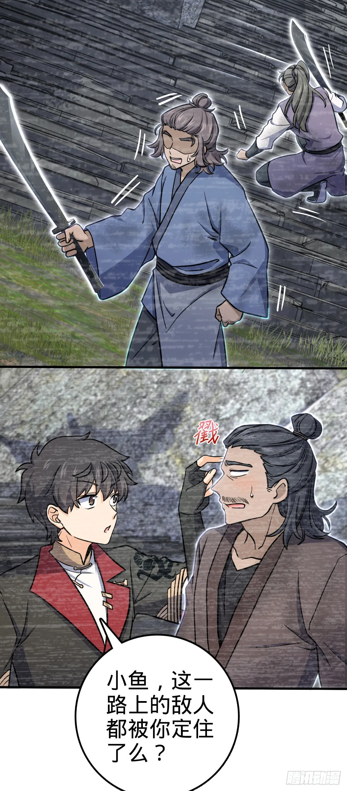 524 黑炭历险记 第18页