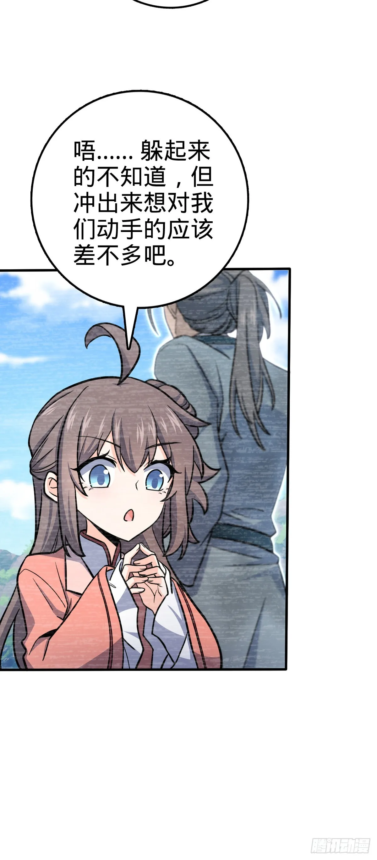 524 黑炭历险记 第19页
