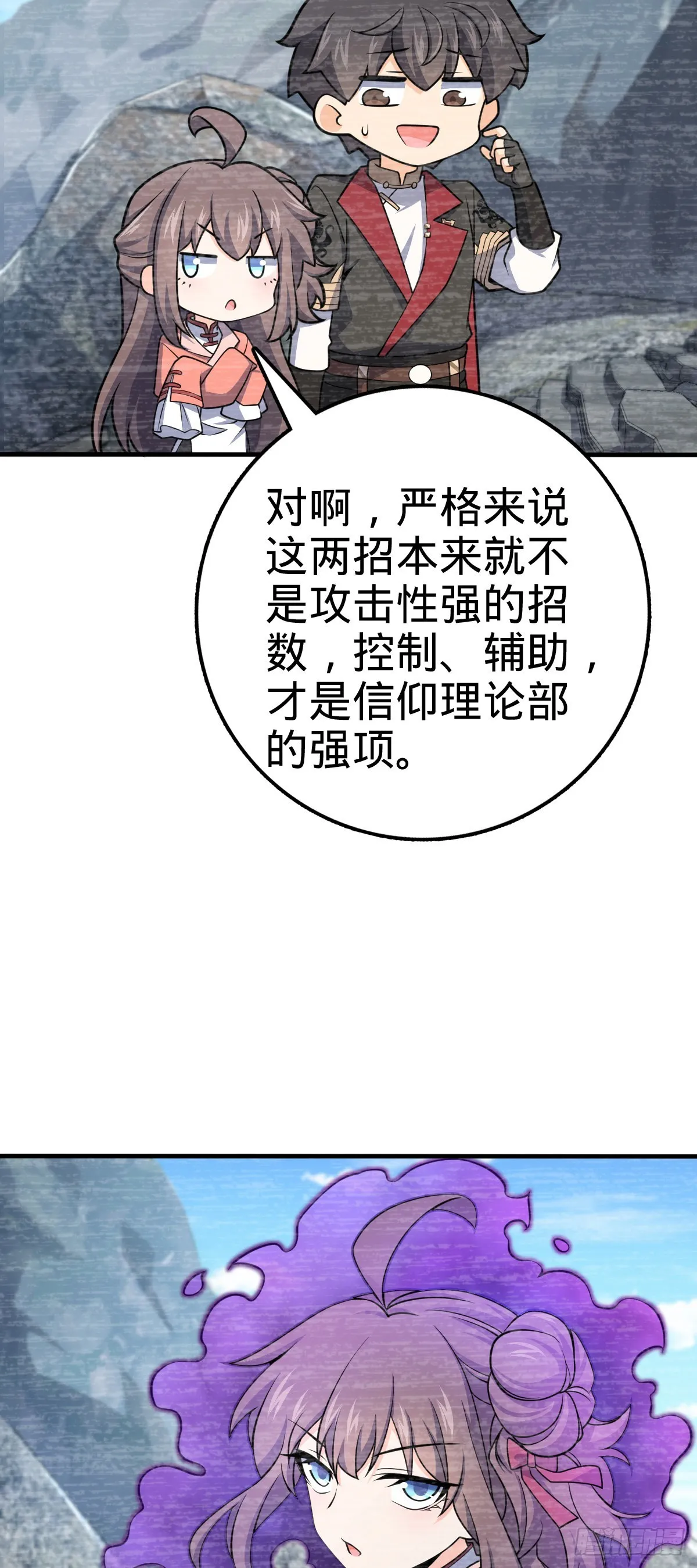 524 黑炭历险记 第24页