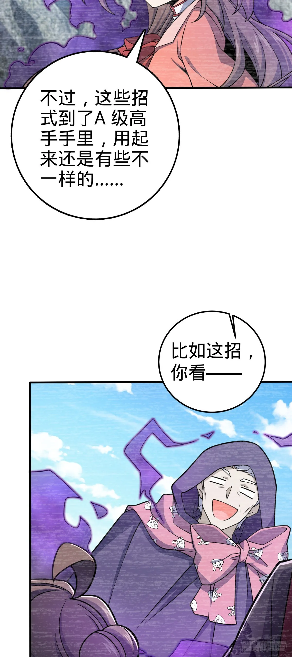 524 黑炭历险记 第25页