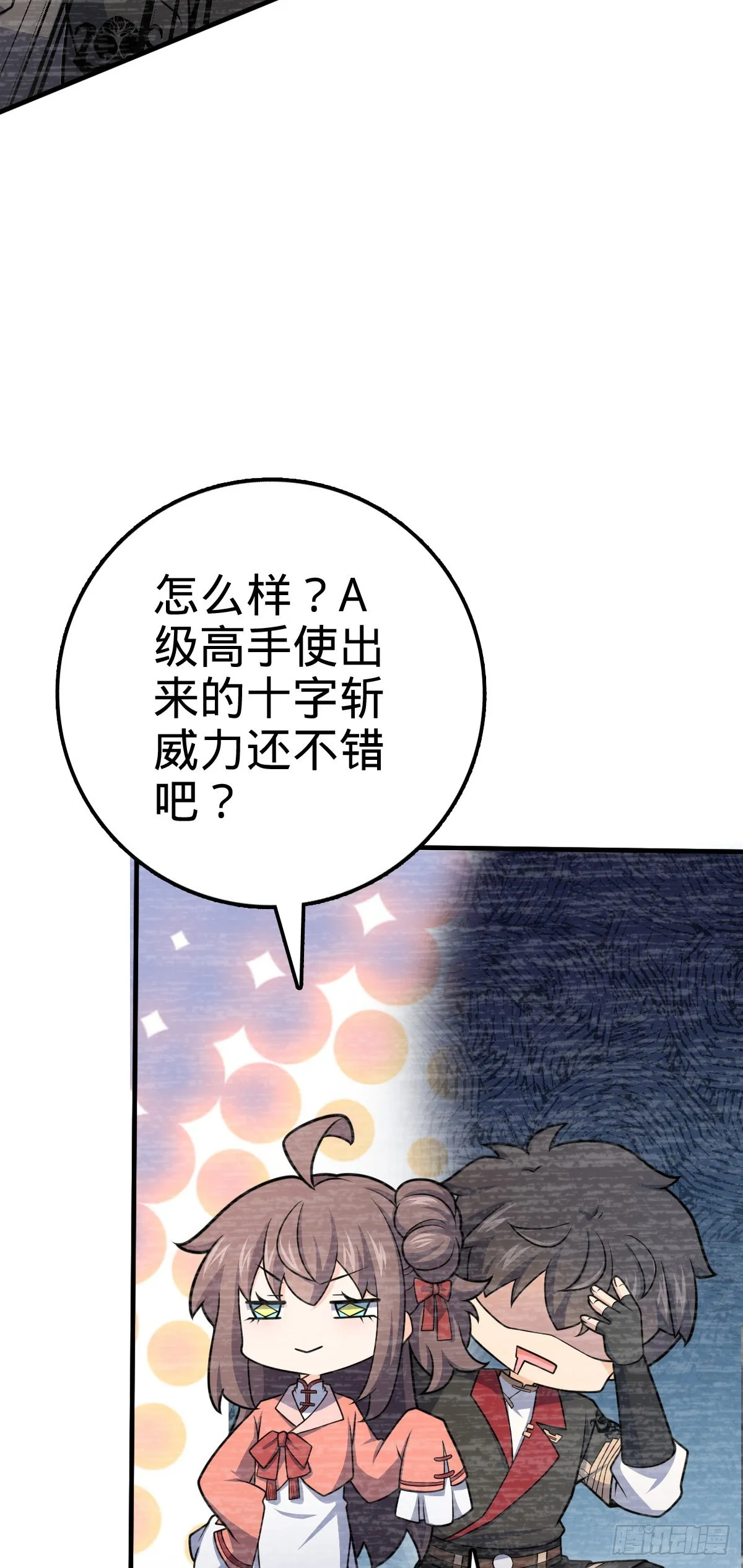 524 黑炭历险记 第30页