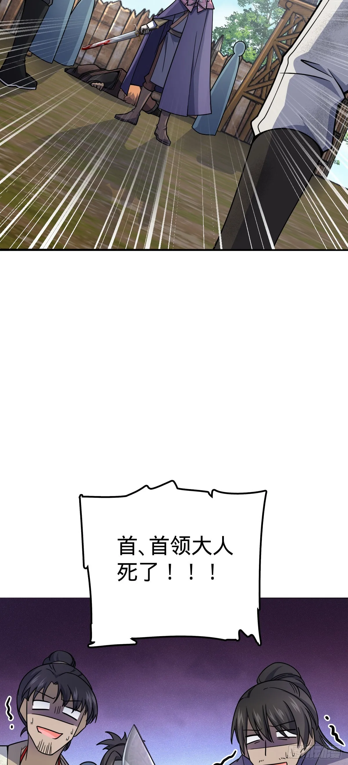 524 黑炭历险记 第37页