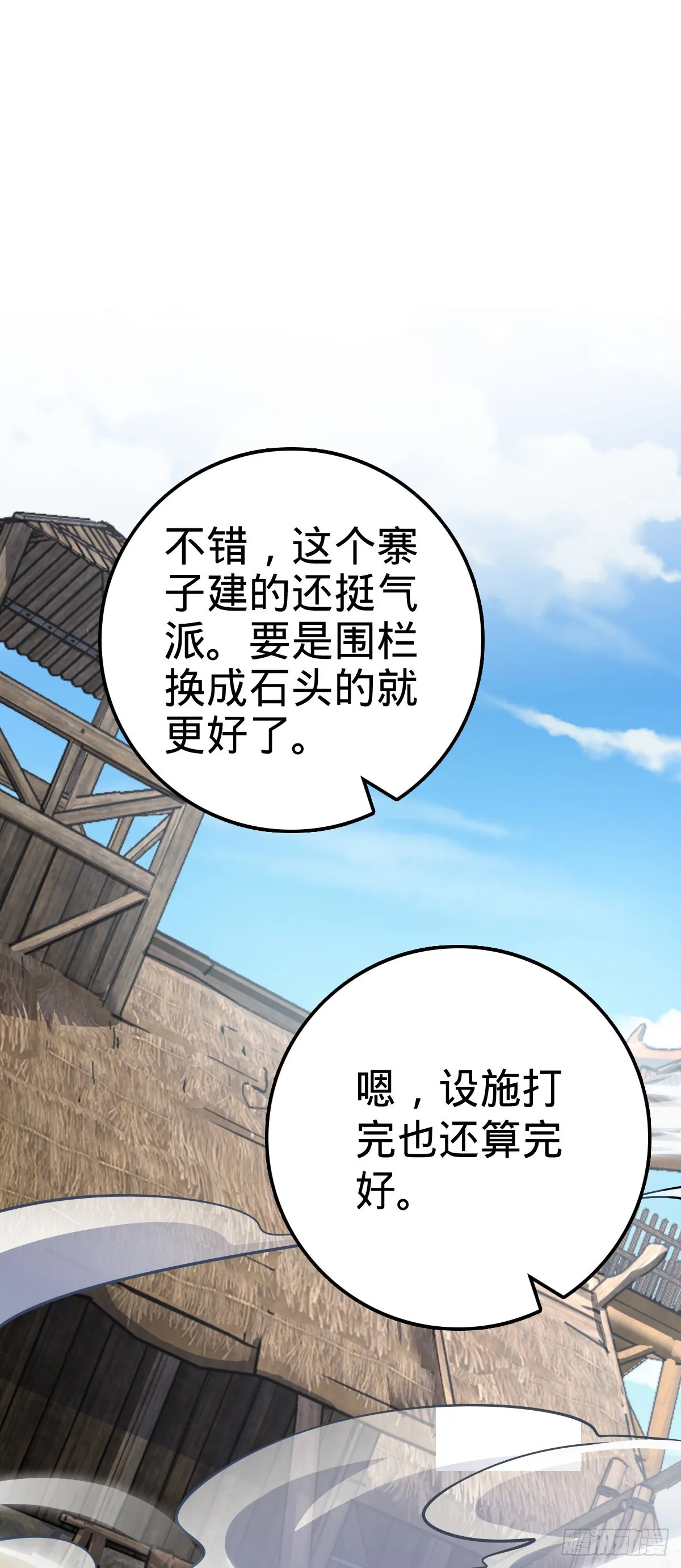 524 黑炭历险记 第40页