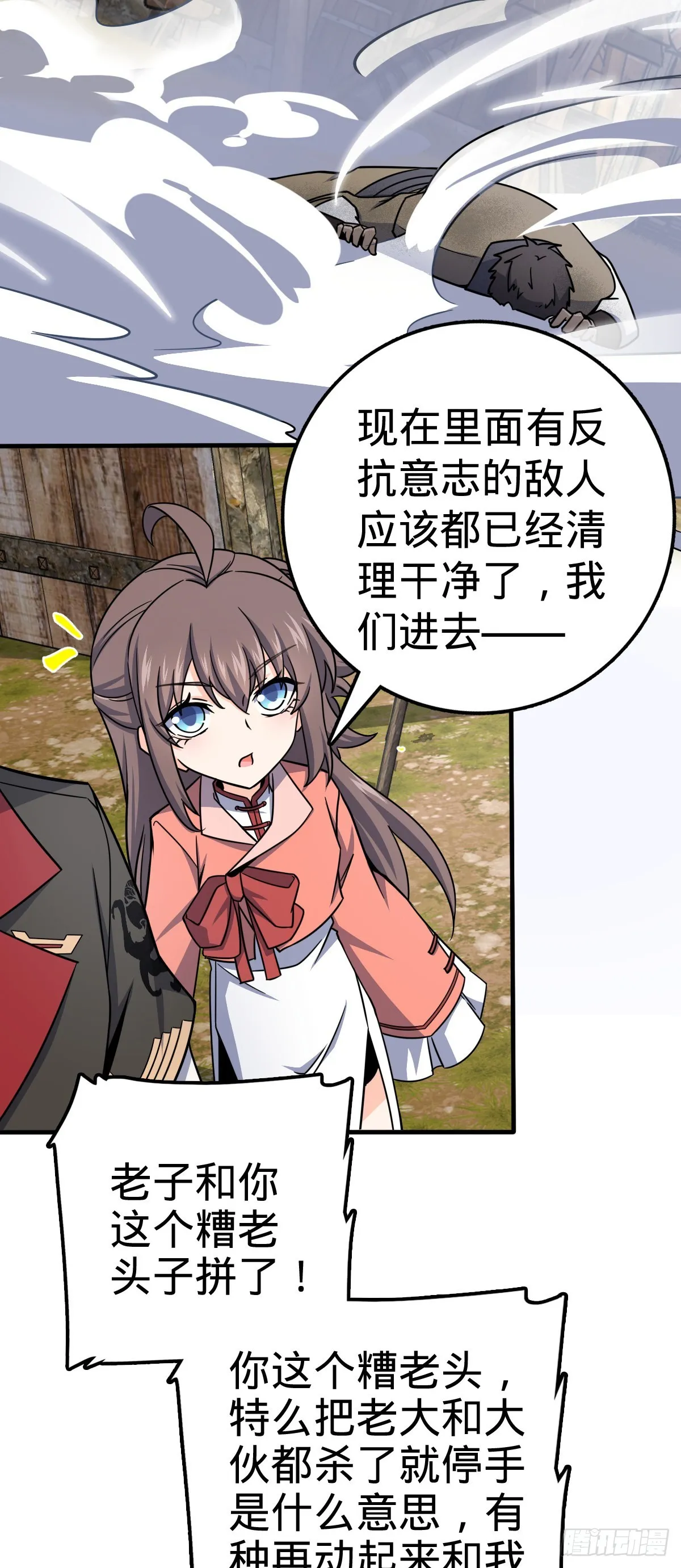 524 黑炭历险记 第41页