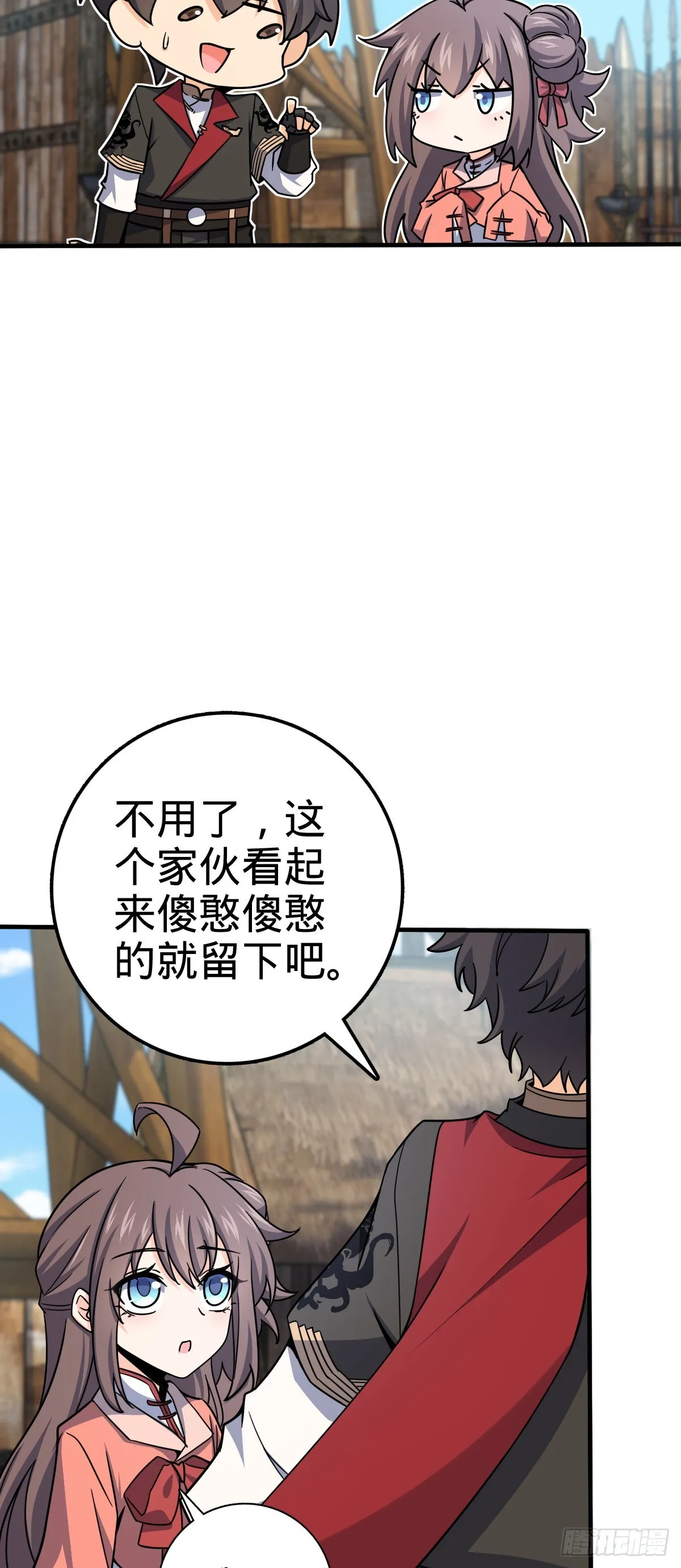 524 黑炭历险记 第43页