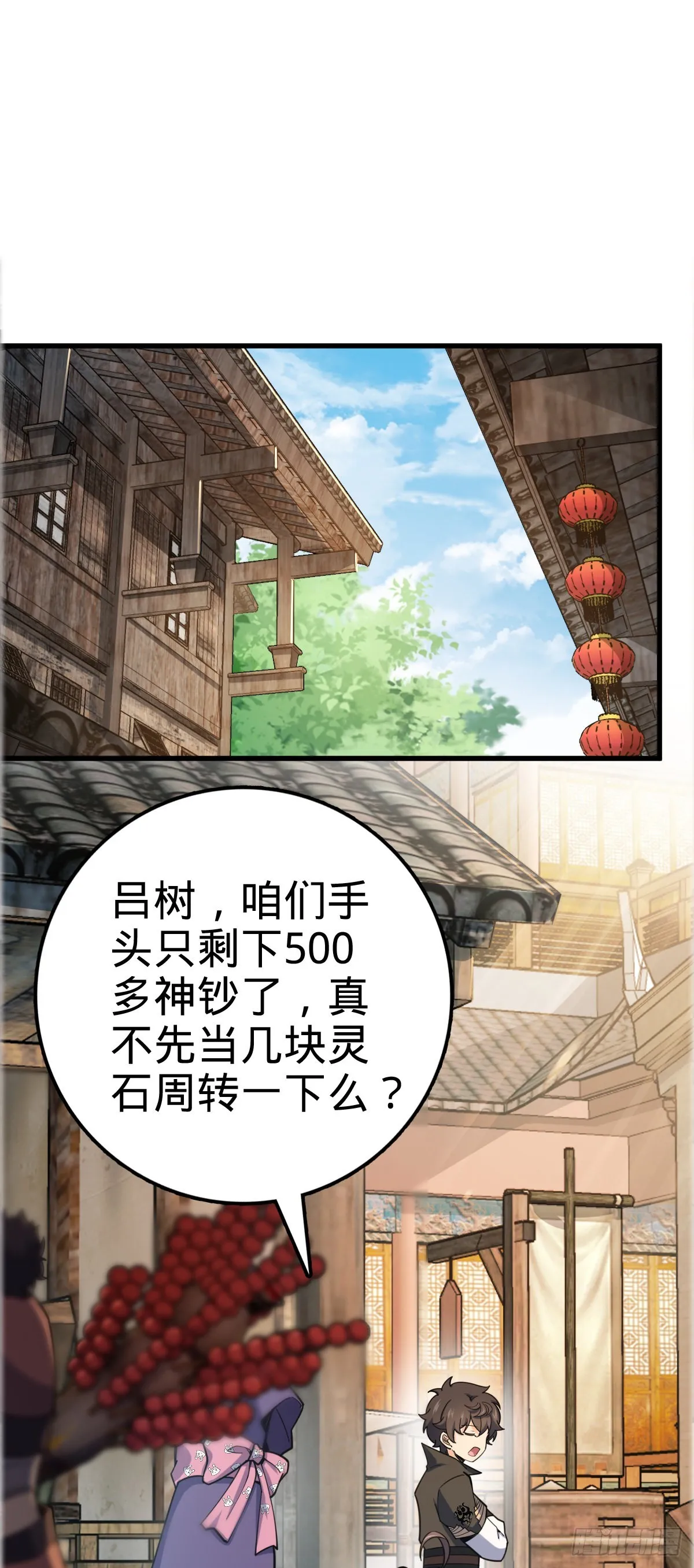 522 盛世美颜吕小树 第2页