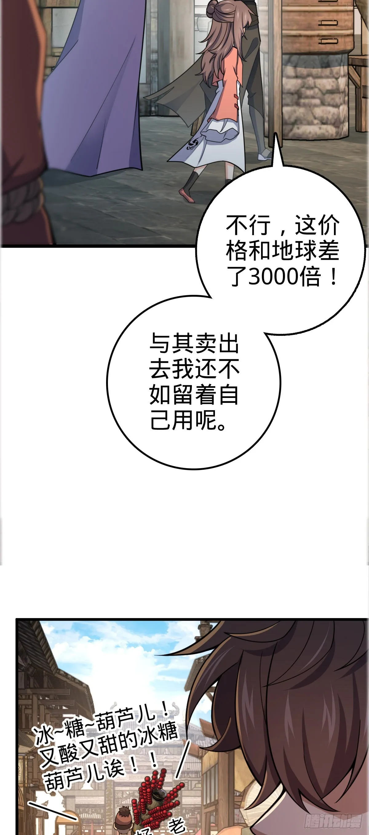 522 盛世美颜吕小树 第3页