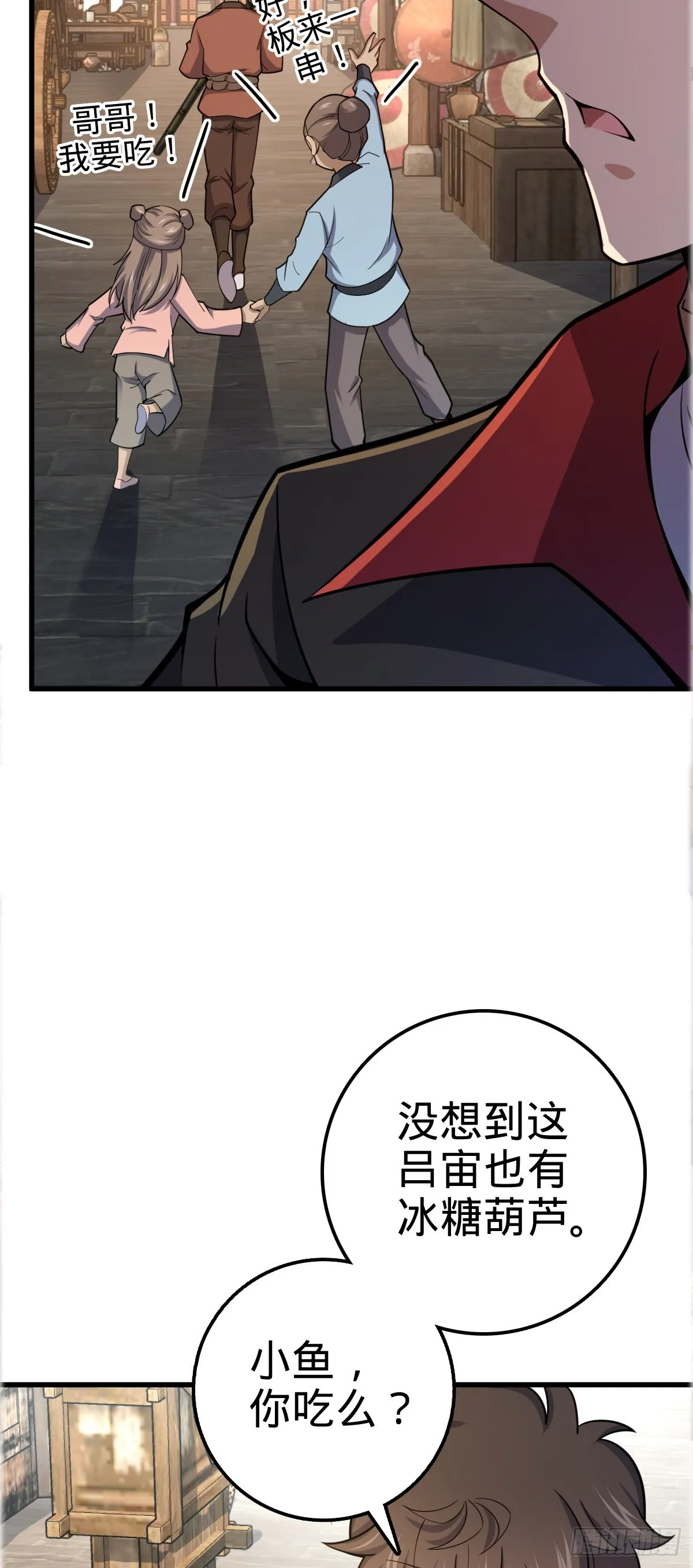 522 盛世美颜吕小树 第4页