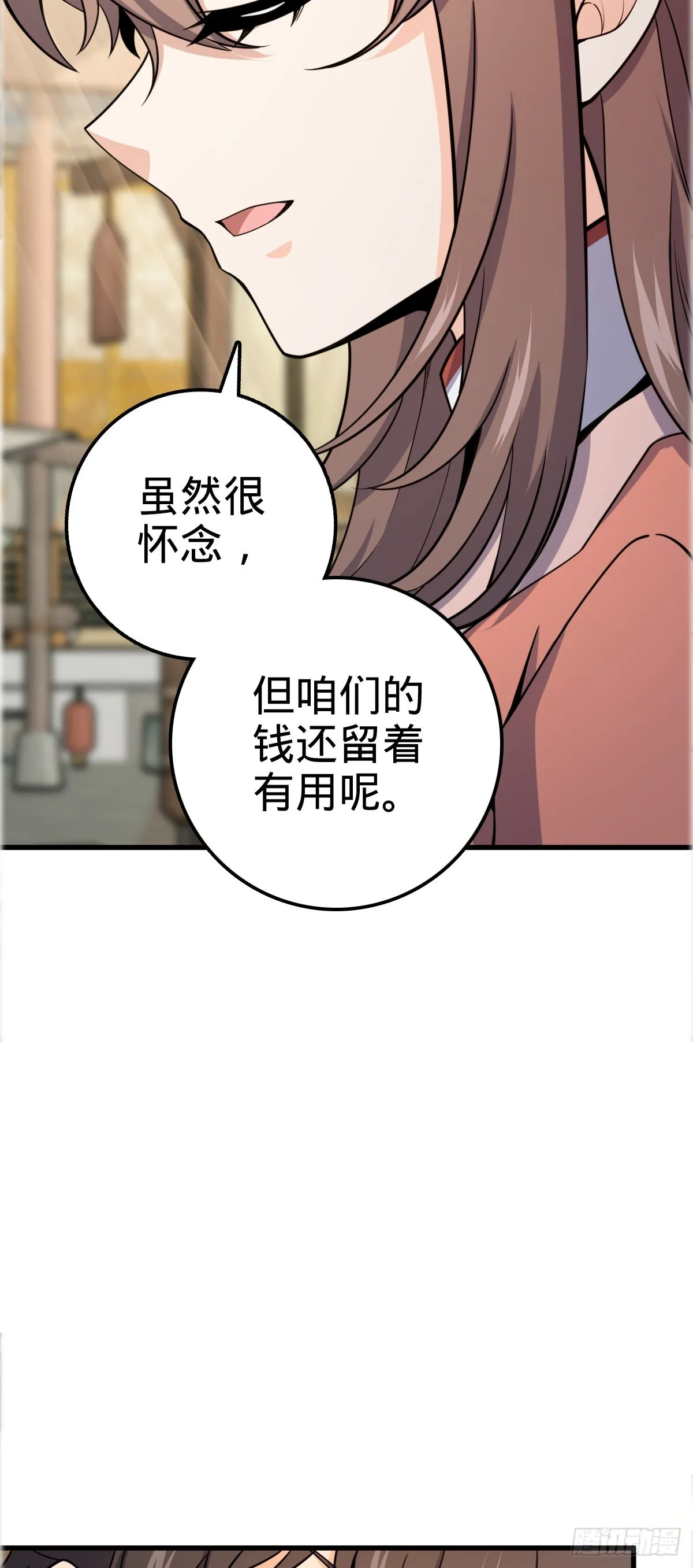 522 盛世美颜吕小树 第6页
