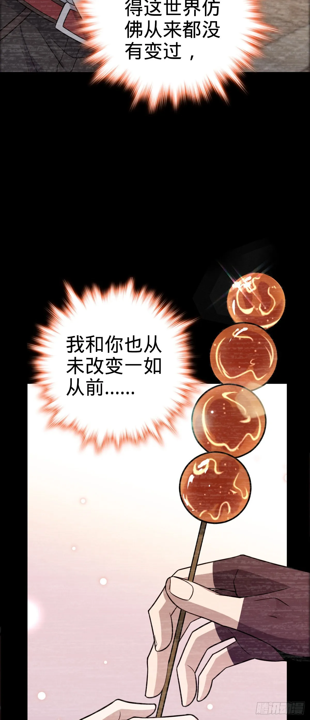 522 盛世美颜吕小树 第15页