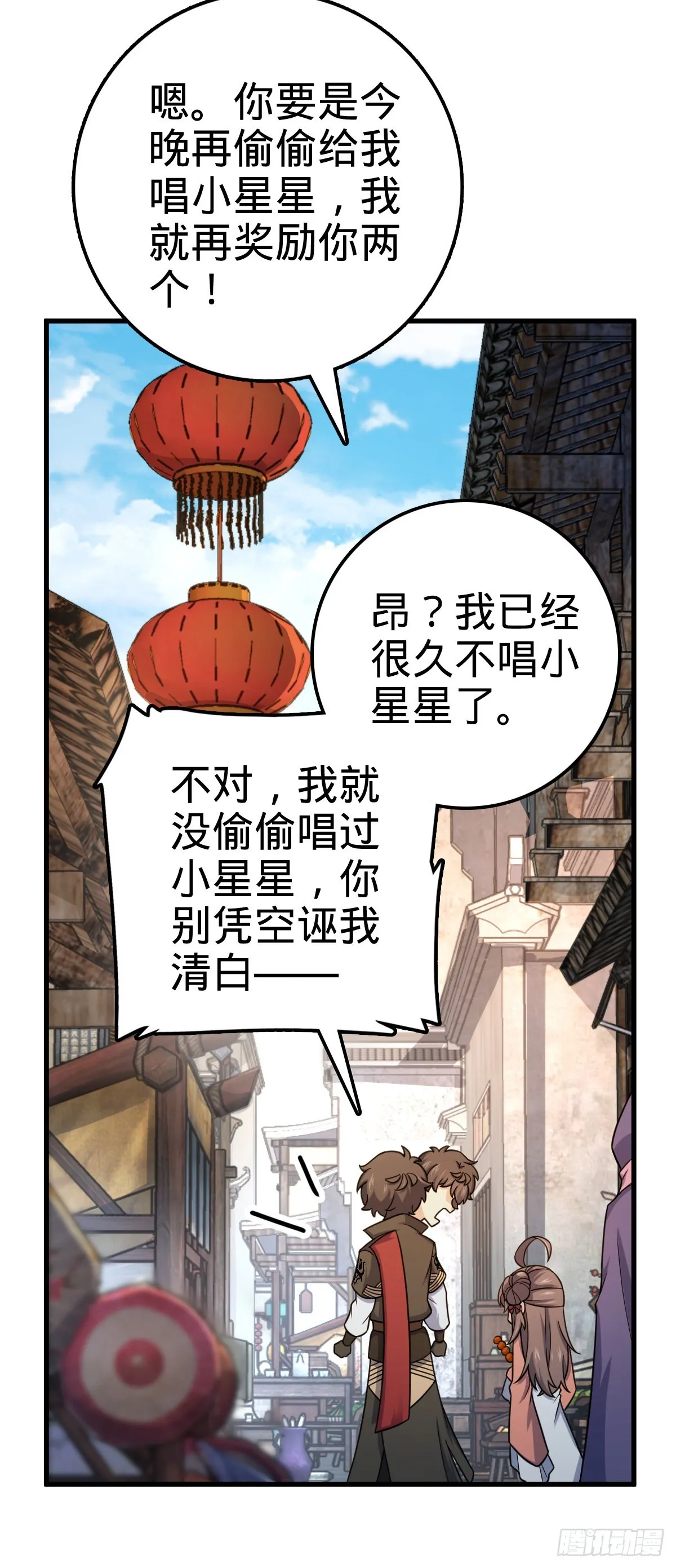 522 盛世美颜吕小树 第18页