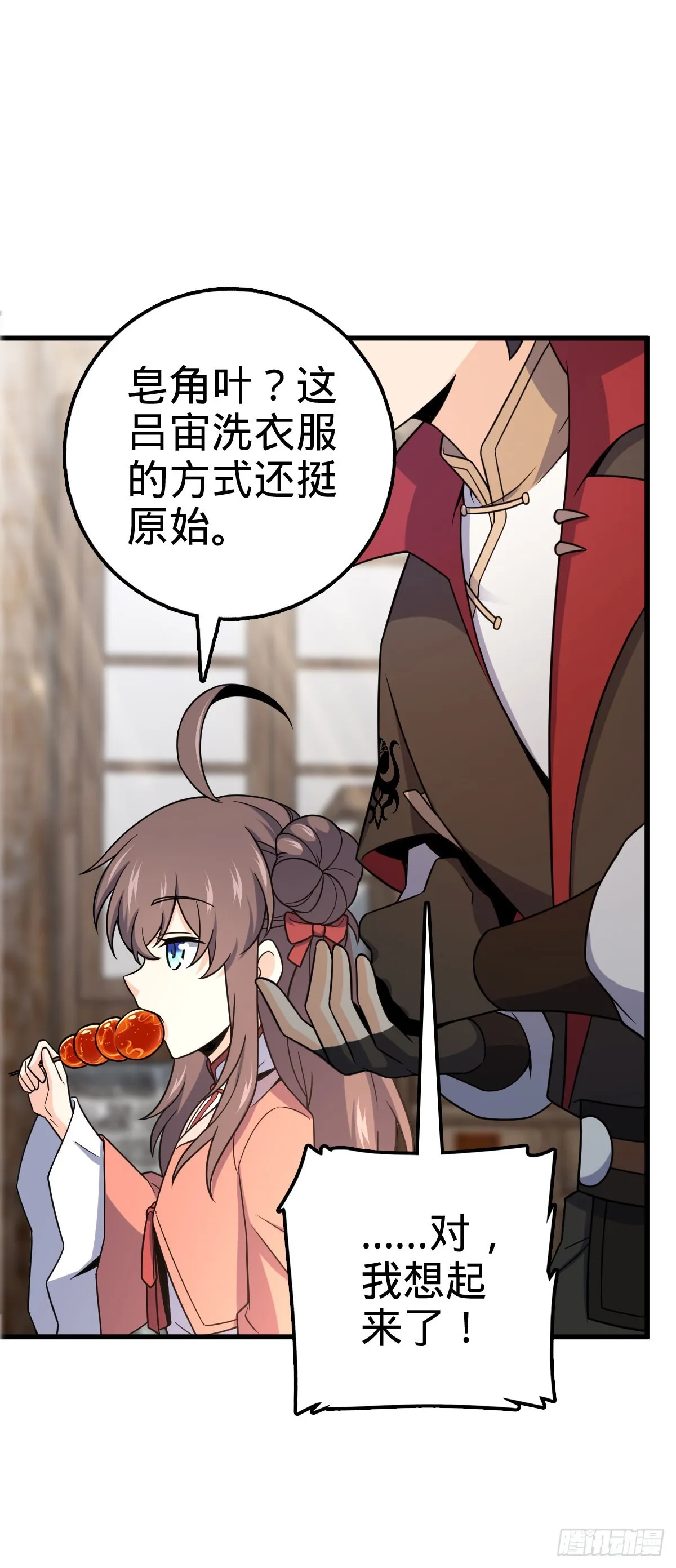 522 盛世美颜吕小树 第21页