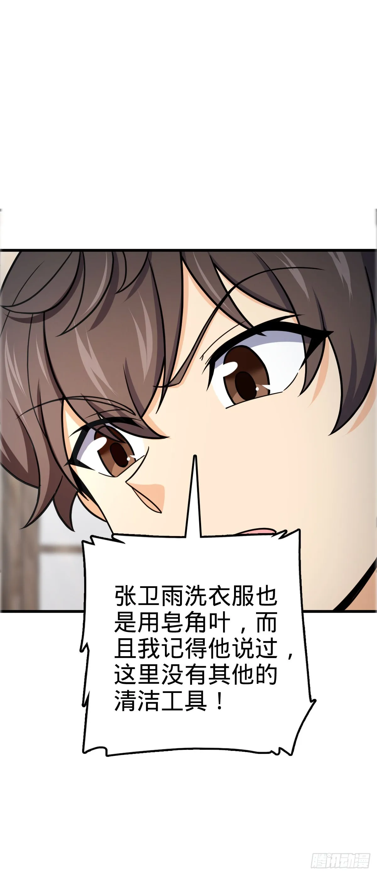 522 盛世美颜吕小树 第22页