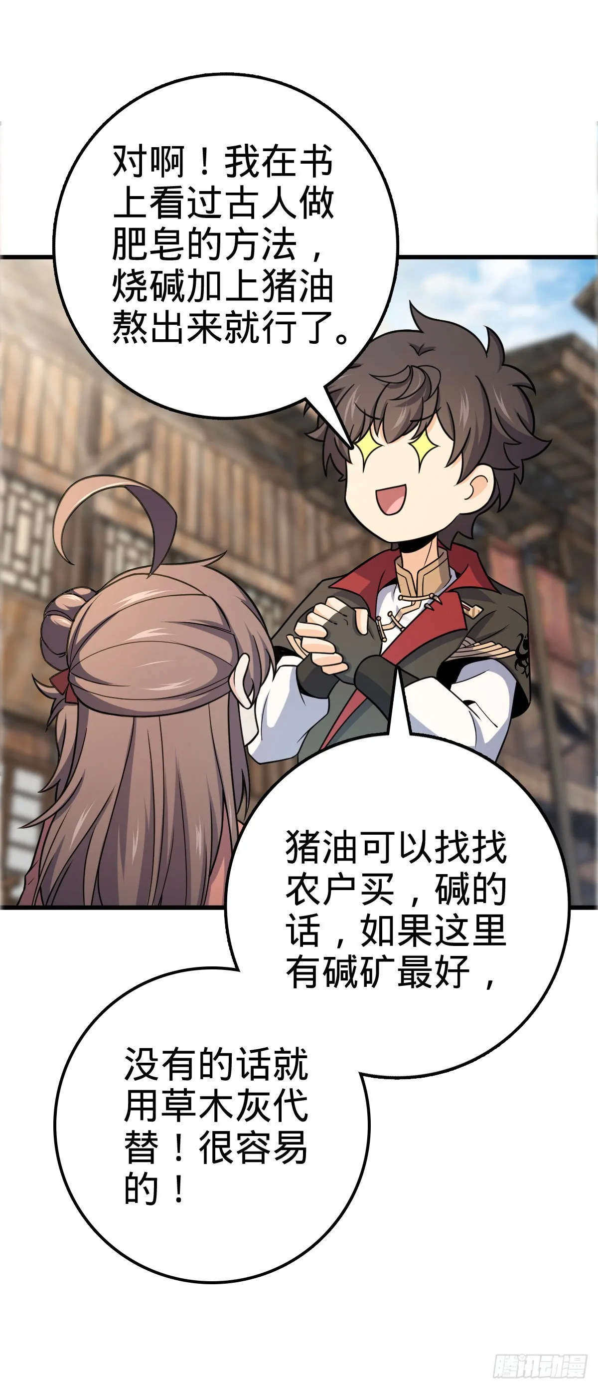 522 盛世美颜吕小树 第25页