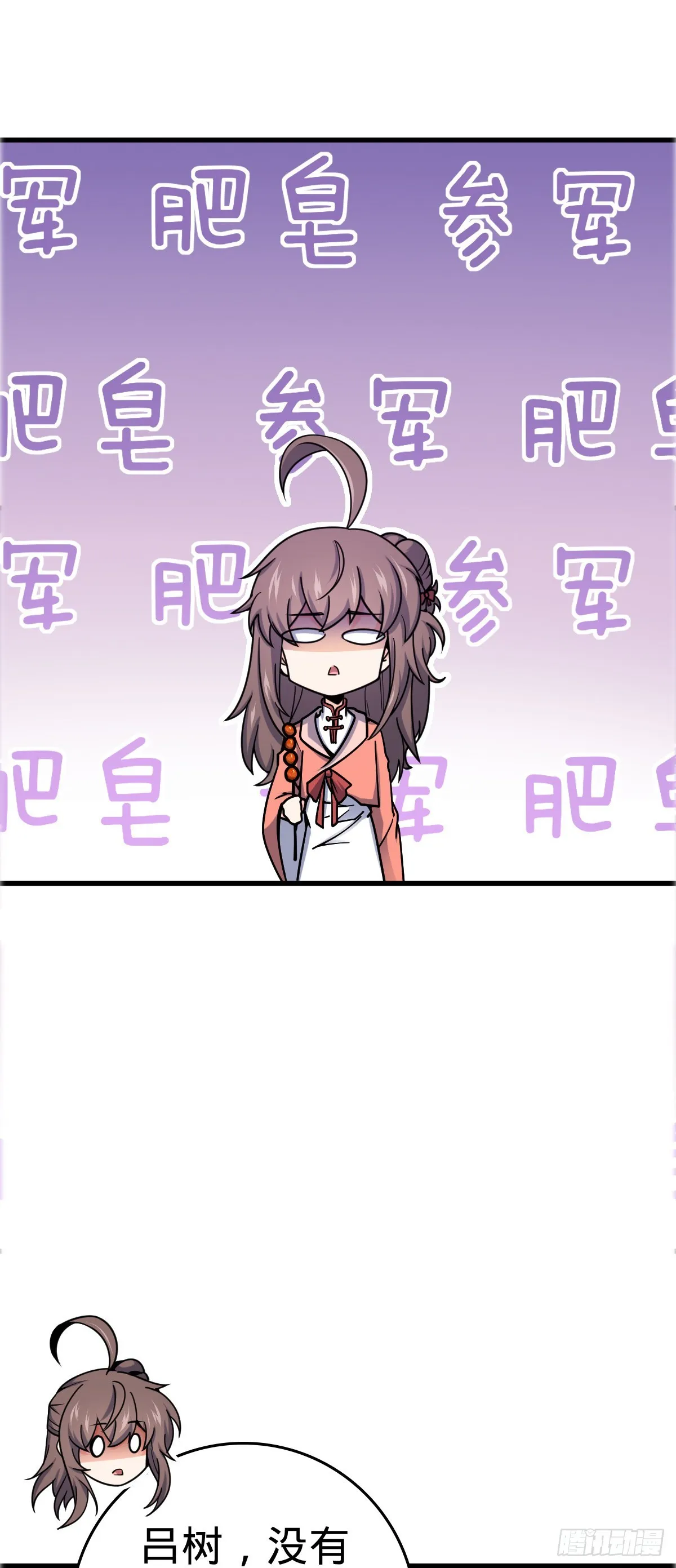 522 盛世美颜吕小树 第26页