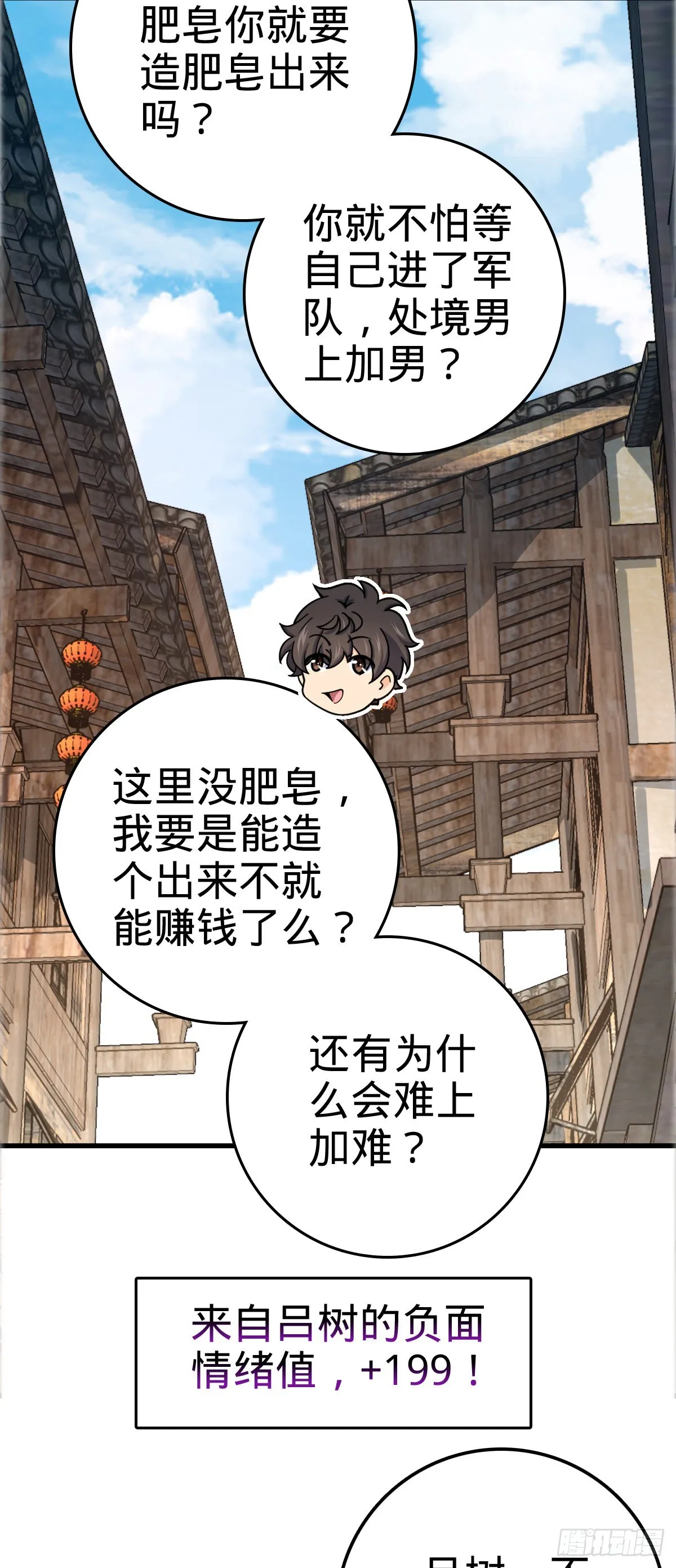 522 盛世美颜吕小树 第27页