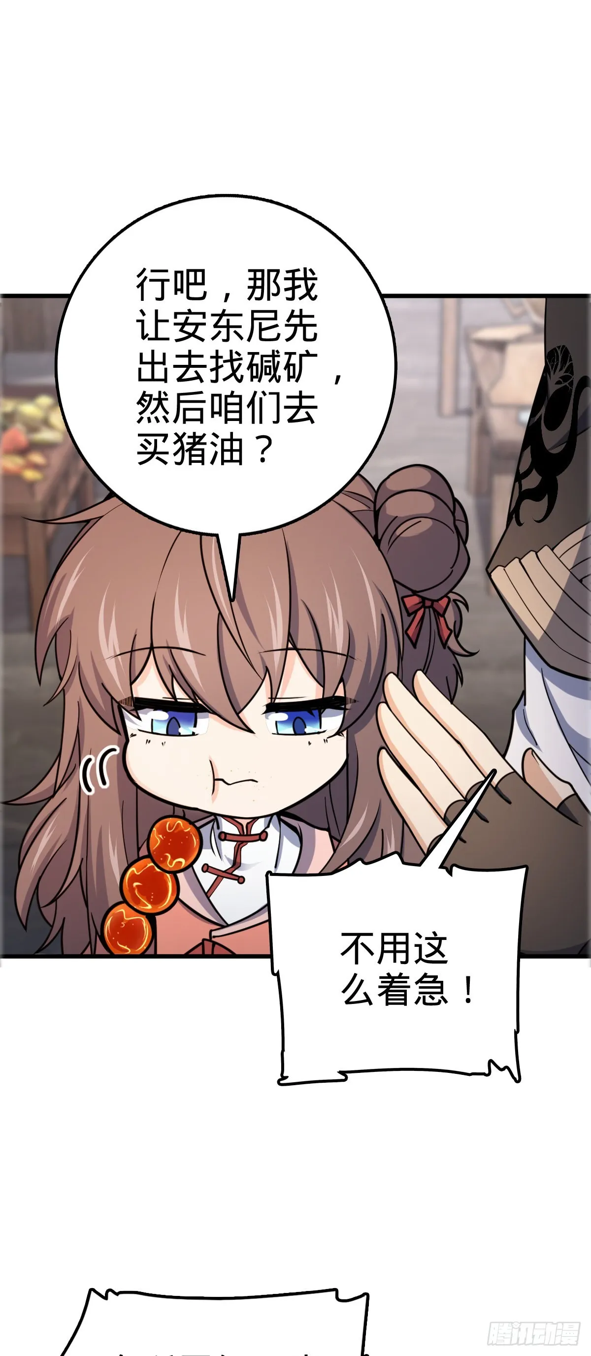 522 盛世美颜吕小树 第30页