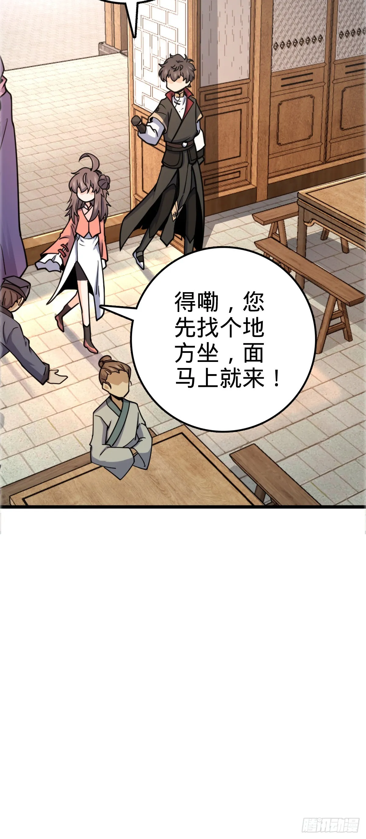 522 盛世美颜吕小树 第34页