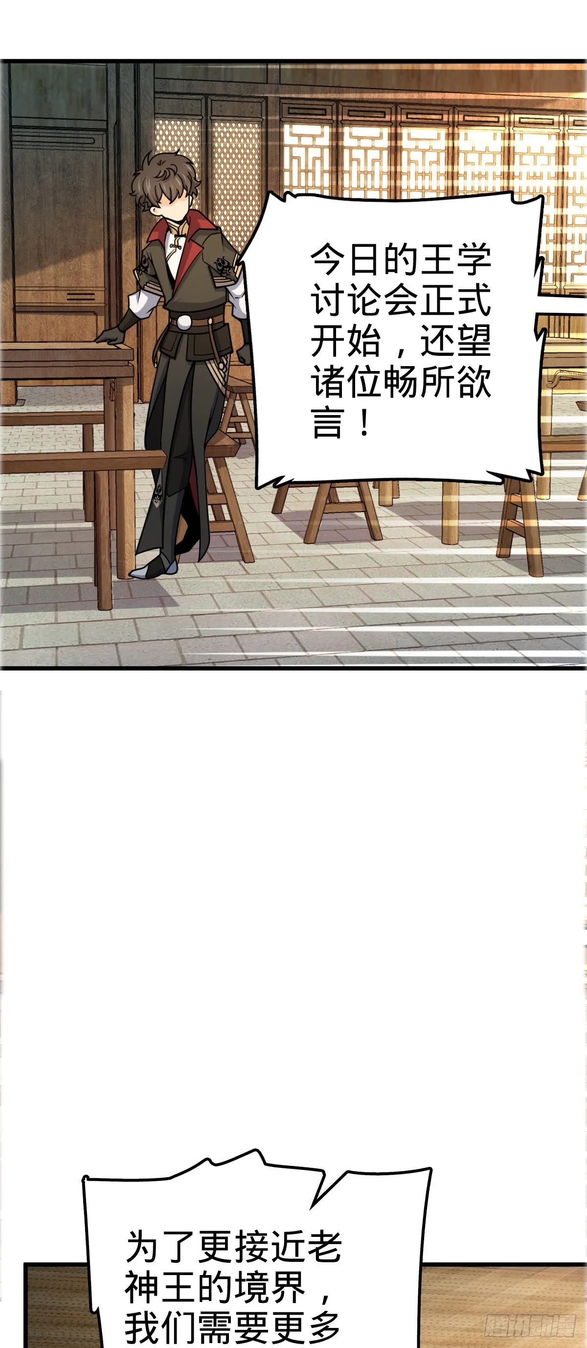 522 盛世美颜吕小树 第35页