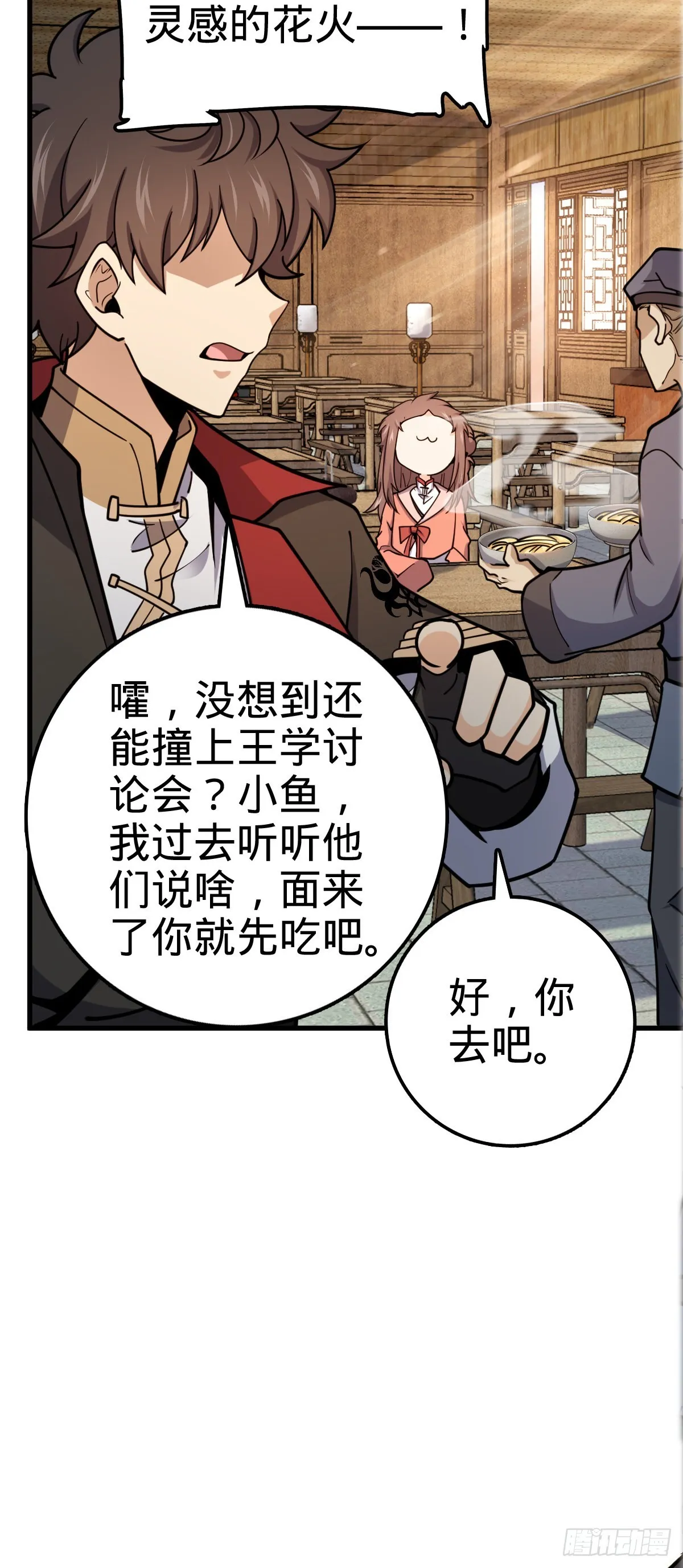 522 盛世美颜吕小树 第36页