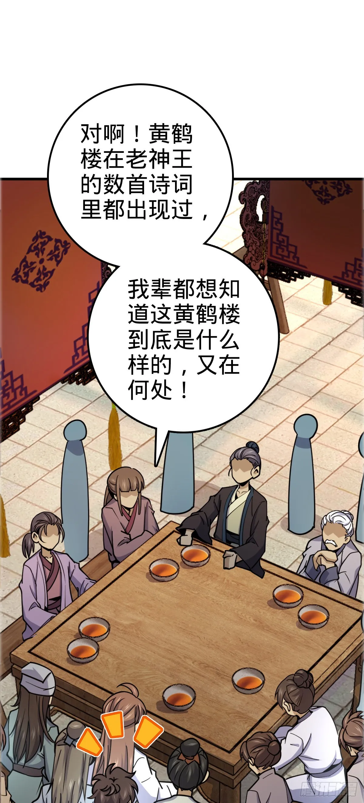 522 盛世美颜吕小树 第40页
