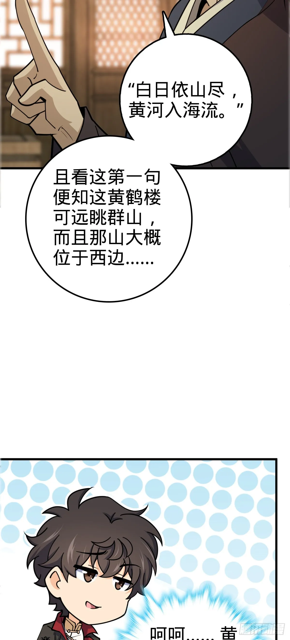 522 盛世美颜吕小树 第42页