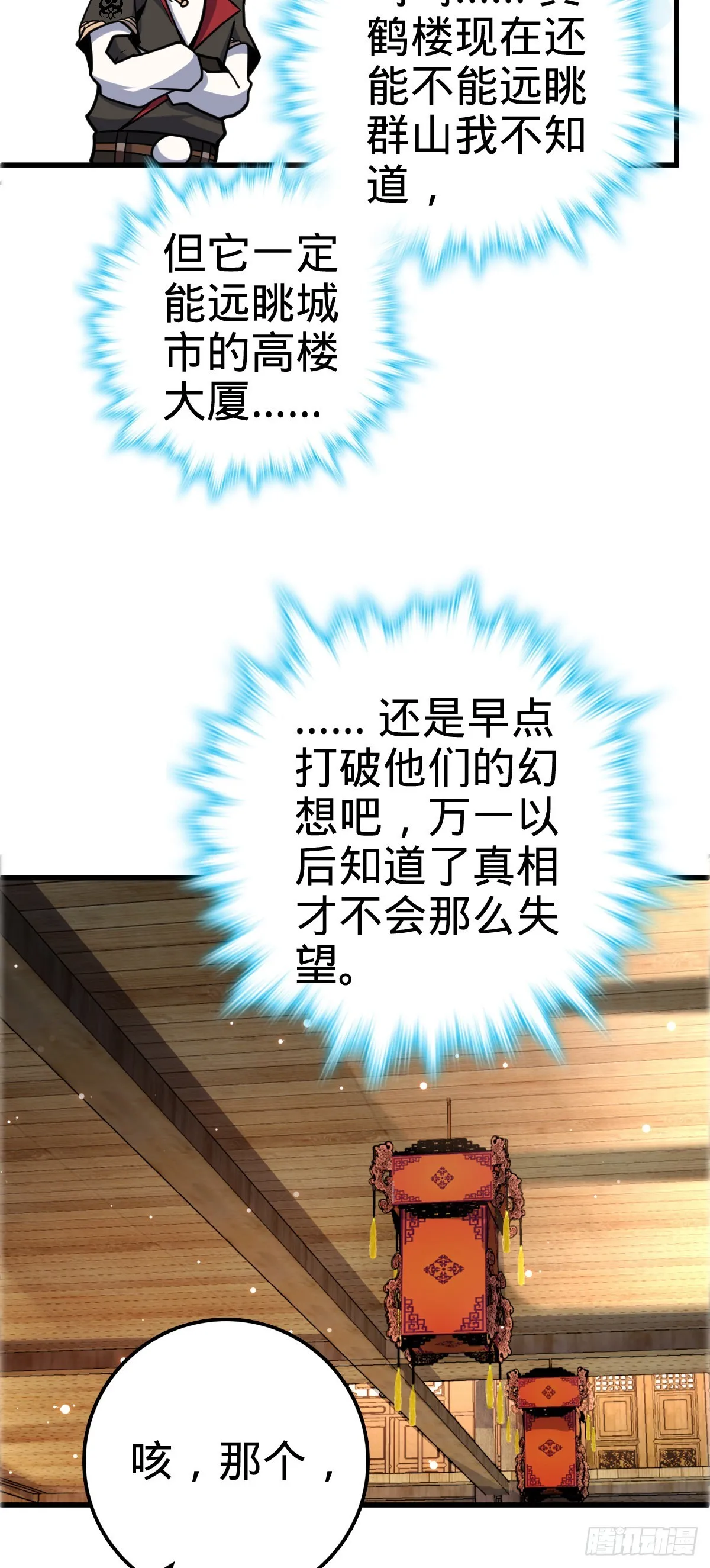 522 盛世美颜吕小树 第43页
