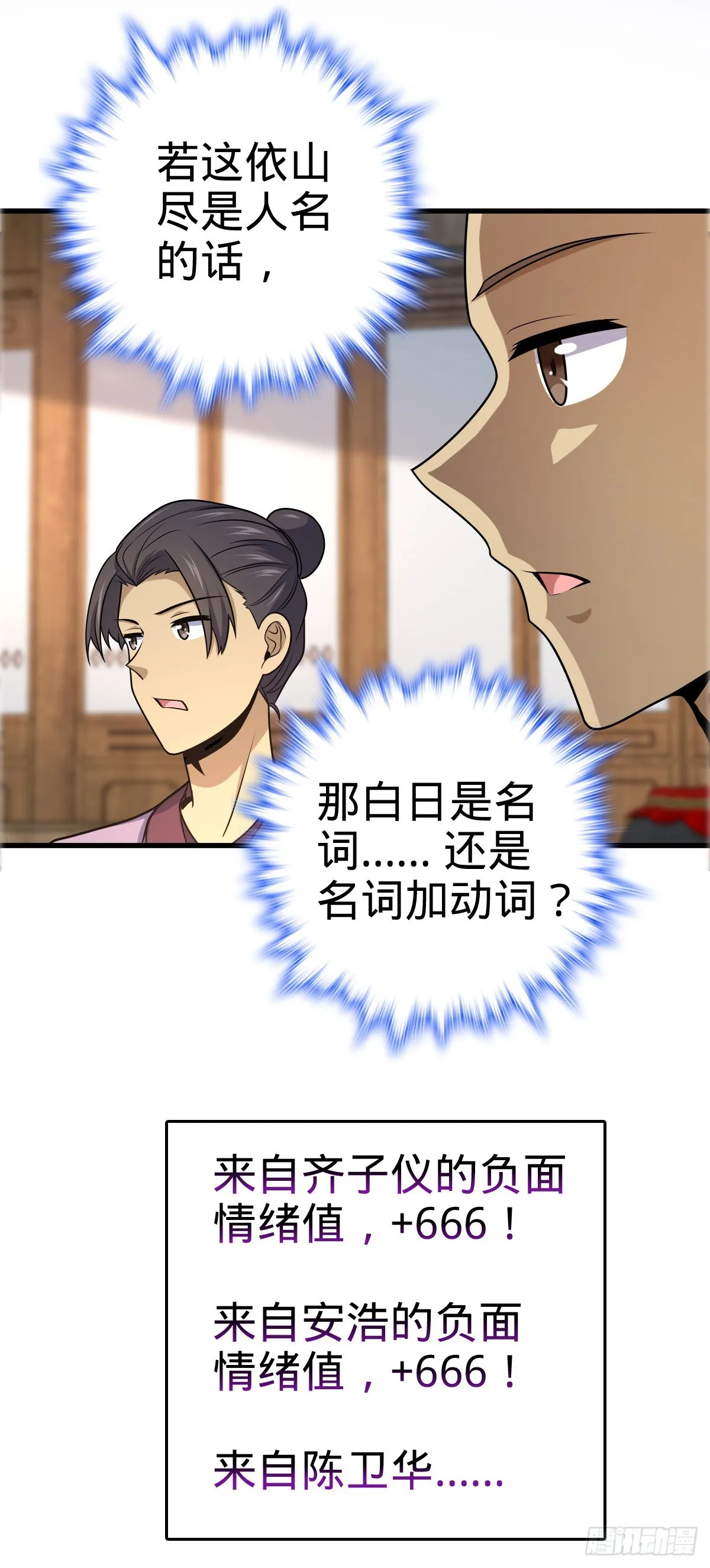 522 盛世美颜吕小树 第46页