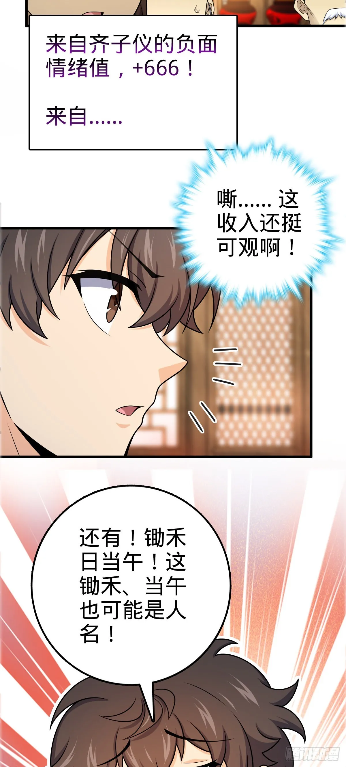 522 盛世美颜吕小树 第53页