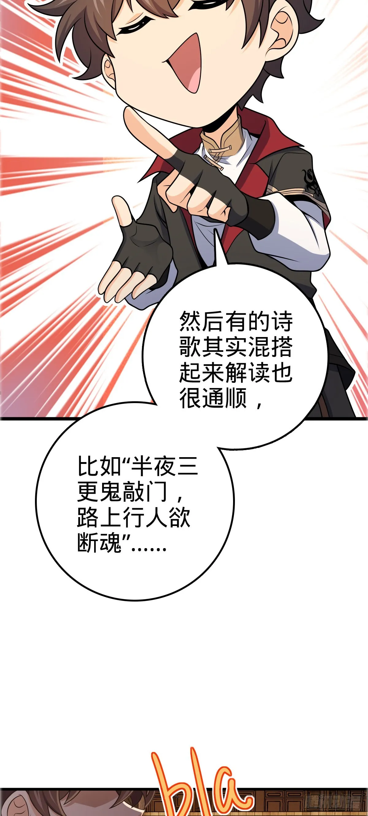 522 盛世美颜吕小树 第54页